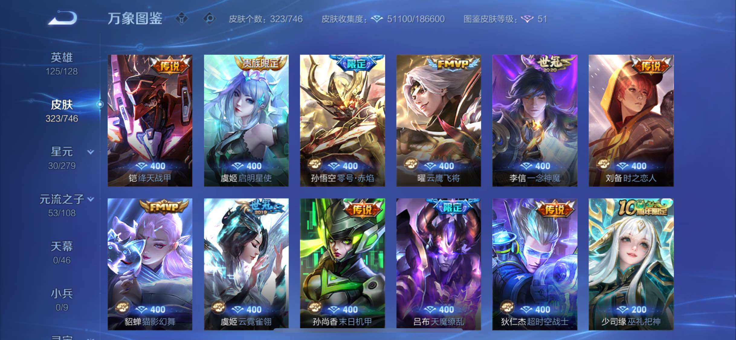 WZCMW3383386王者荣耀账号详情图9