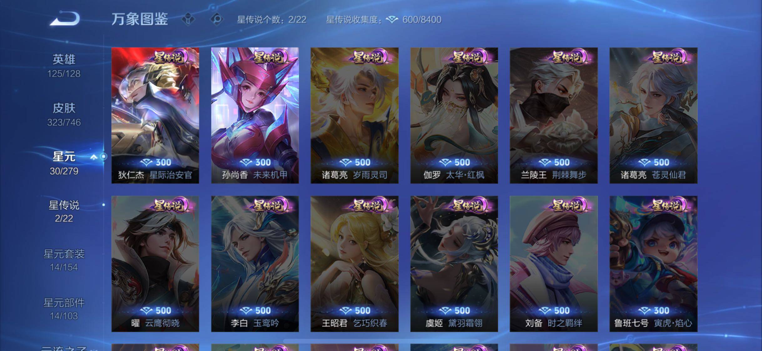 WZCMW3383386王者荣耀账号详情图10