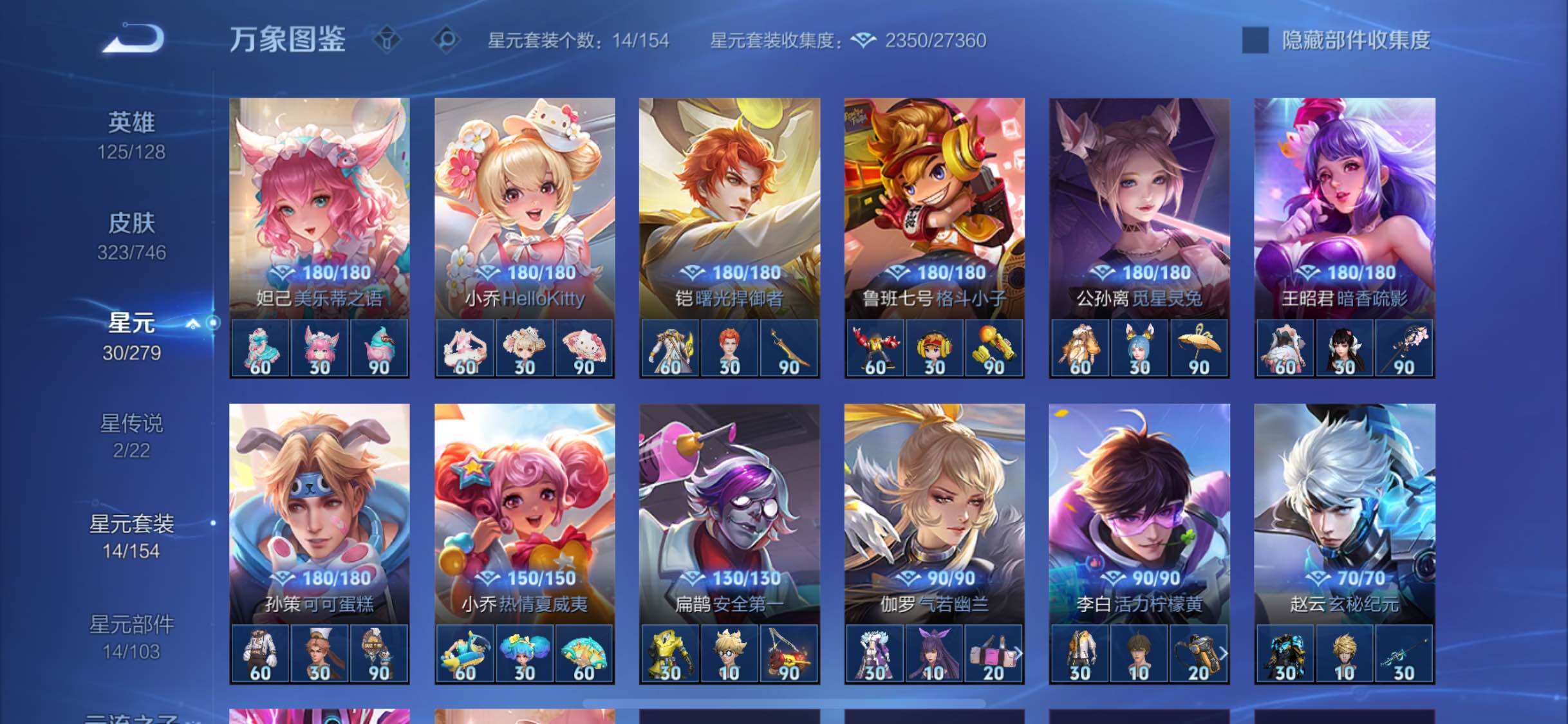 WZCMW3383386王者荣耀账号详情图11