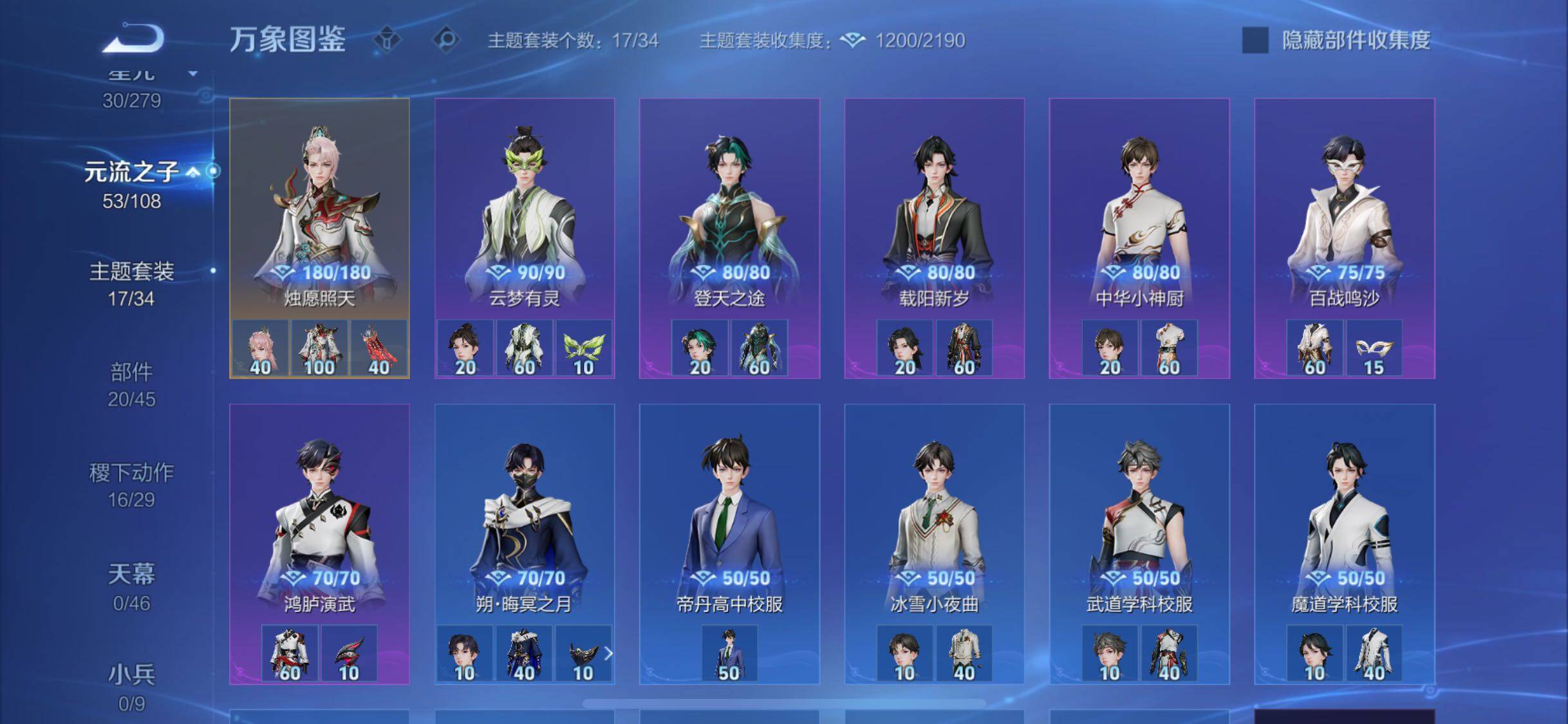 WZCMW3383386王者荣耀账号详情图12