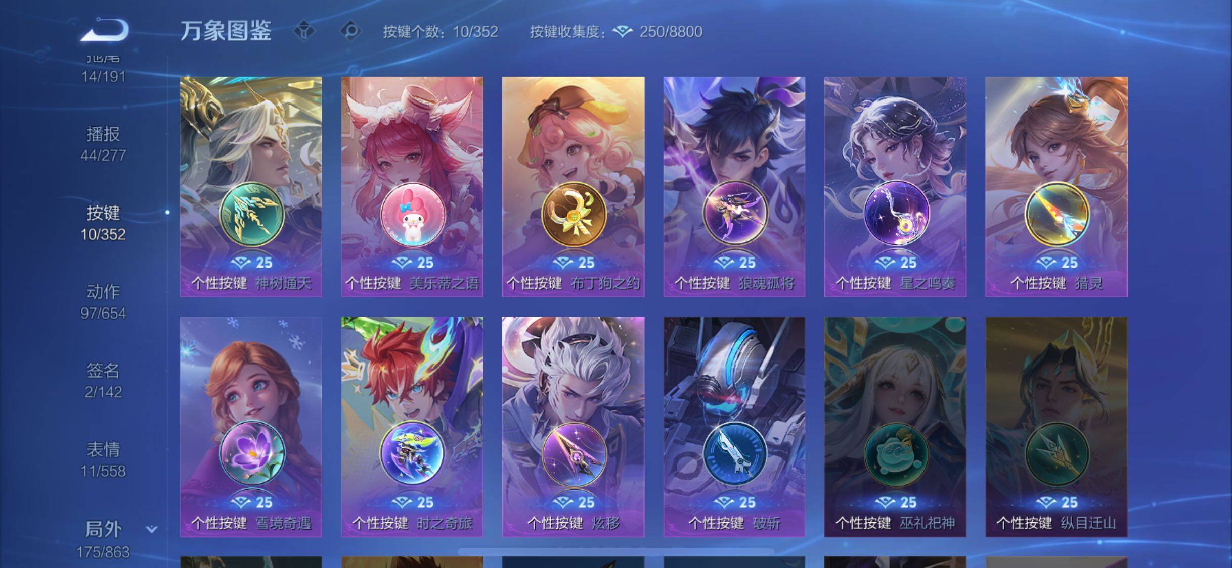 WZCMW3383386王者荣耀账号详情图13