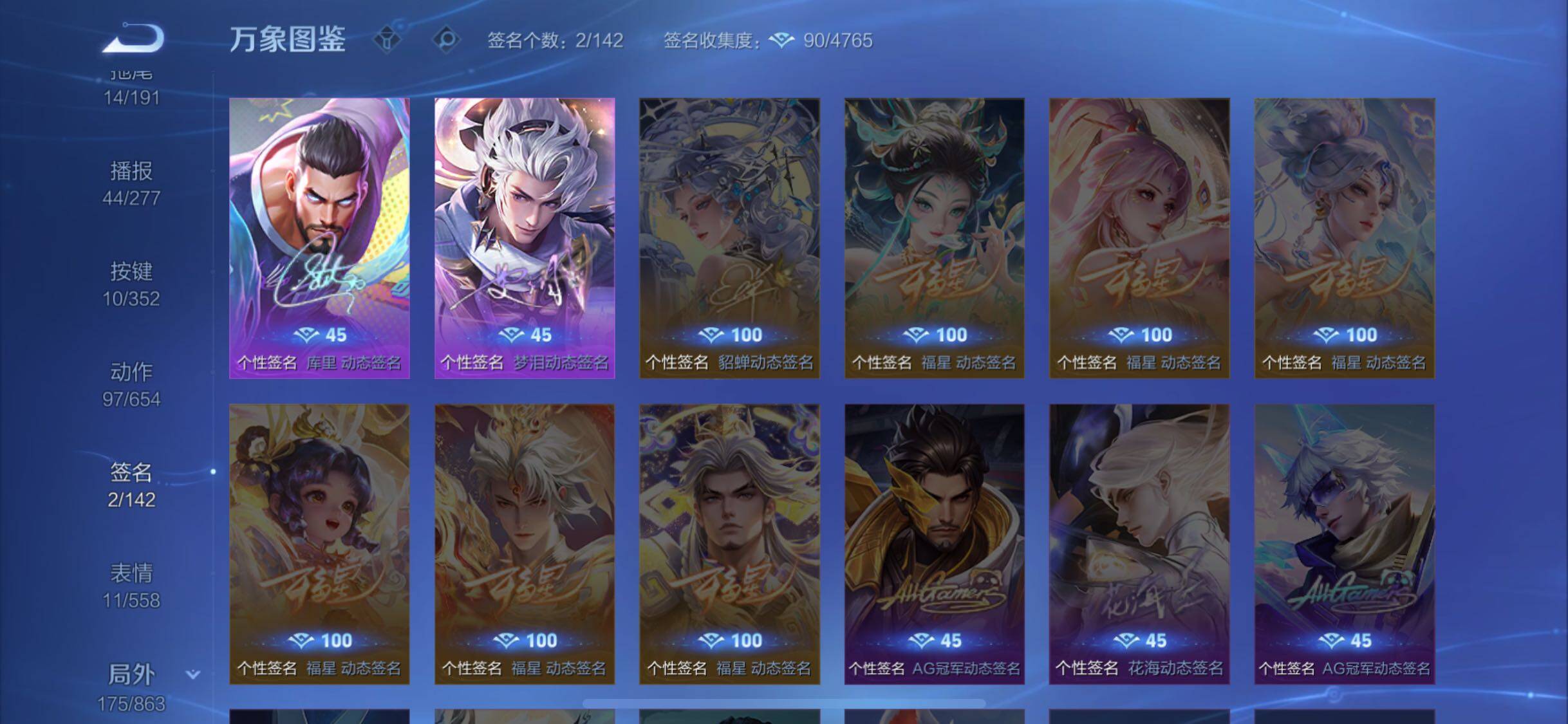 WZCMW3383386王者荣耀账号详情图14