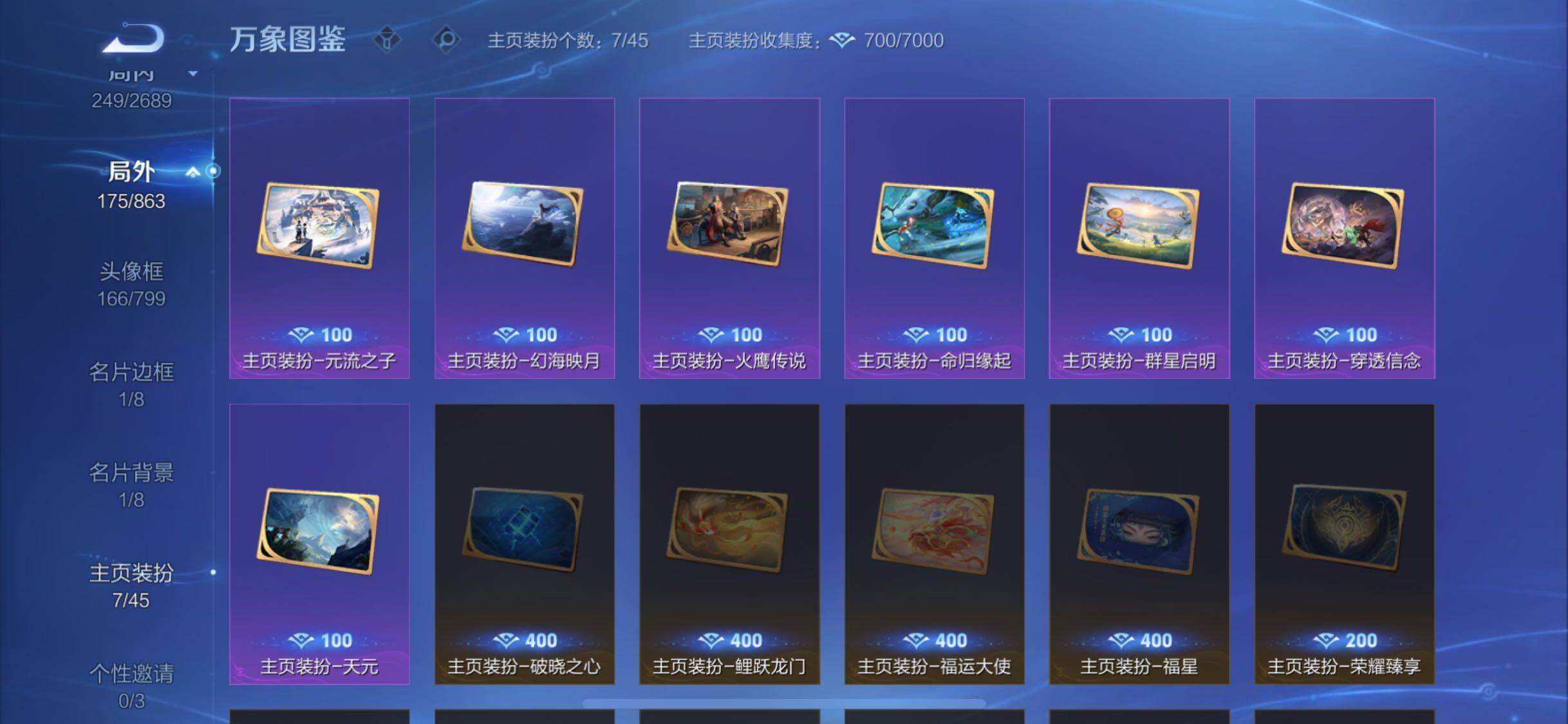 WZCMW3383386王者荣耀账号详情图15