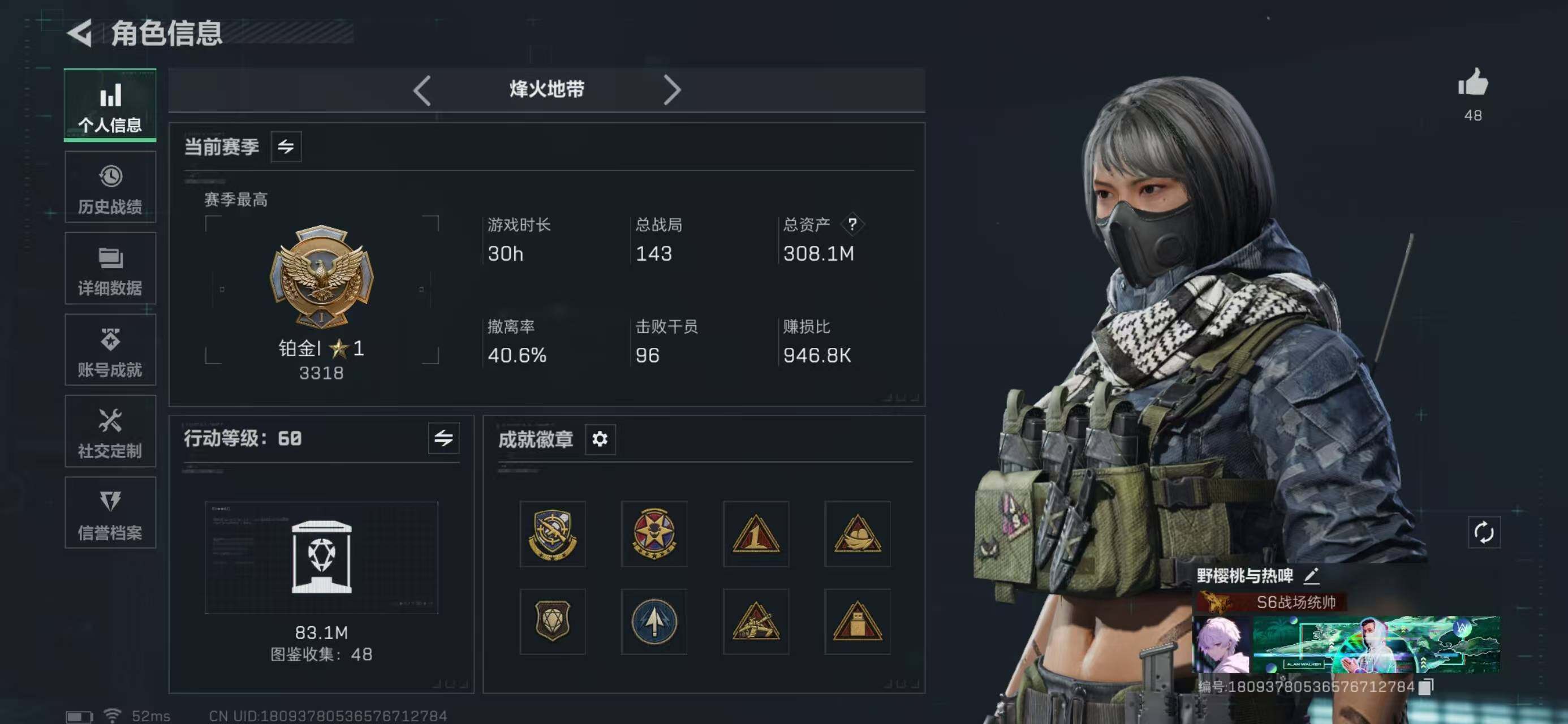 SJZQM368624三角洲行动账号详情图3 SJZQM368624三角洲行动账号详情图3