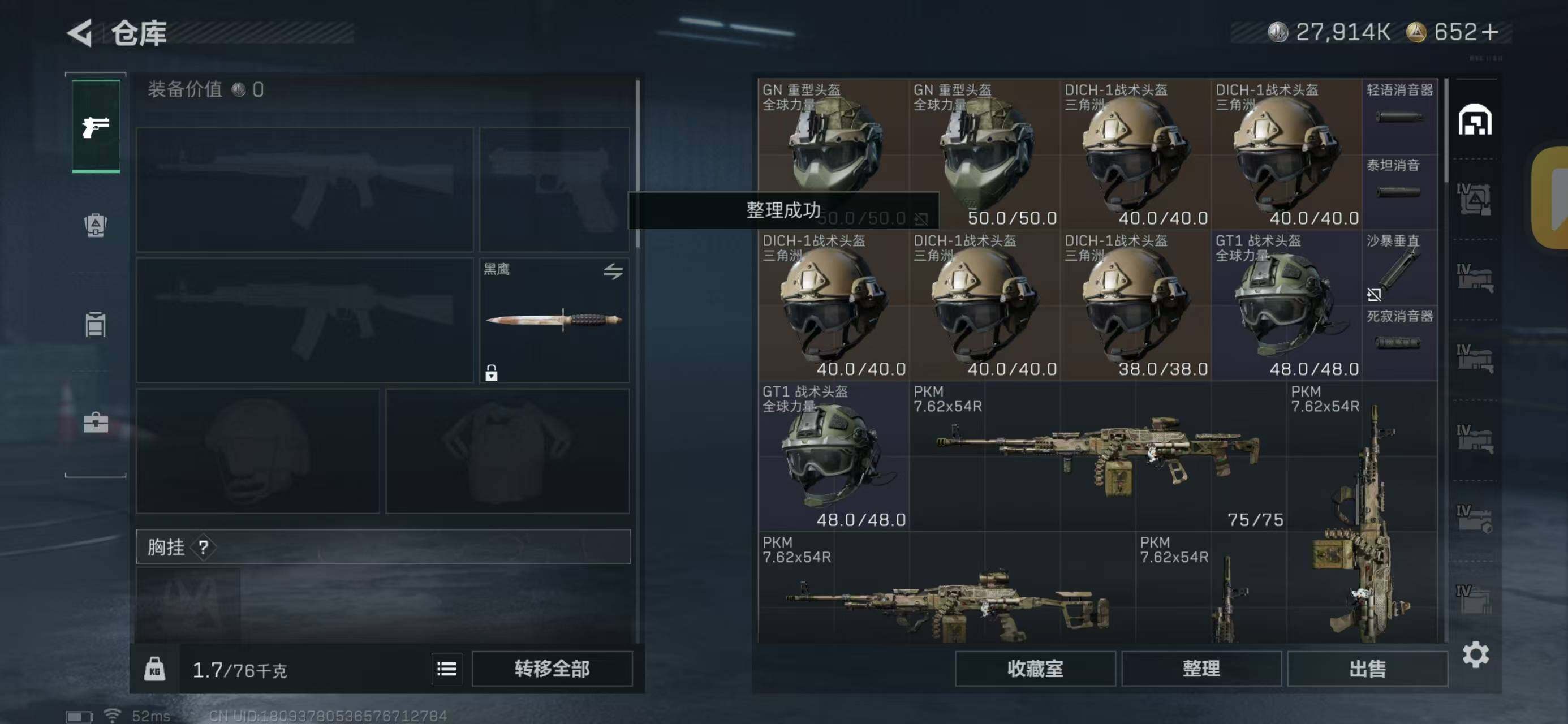 SJZQM368624三角洲行动账号详情图5 SJZQM368624三角洲行动账号详情图5