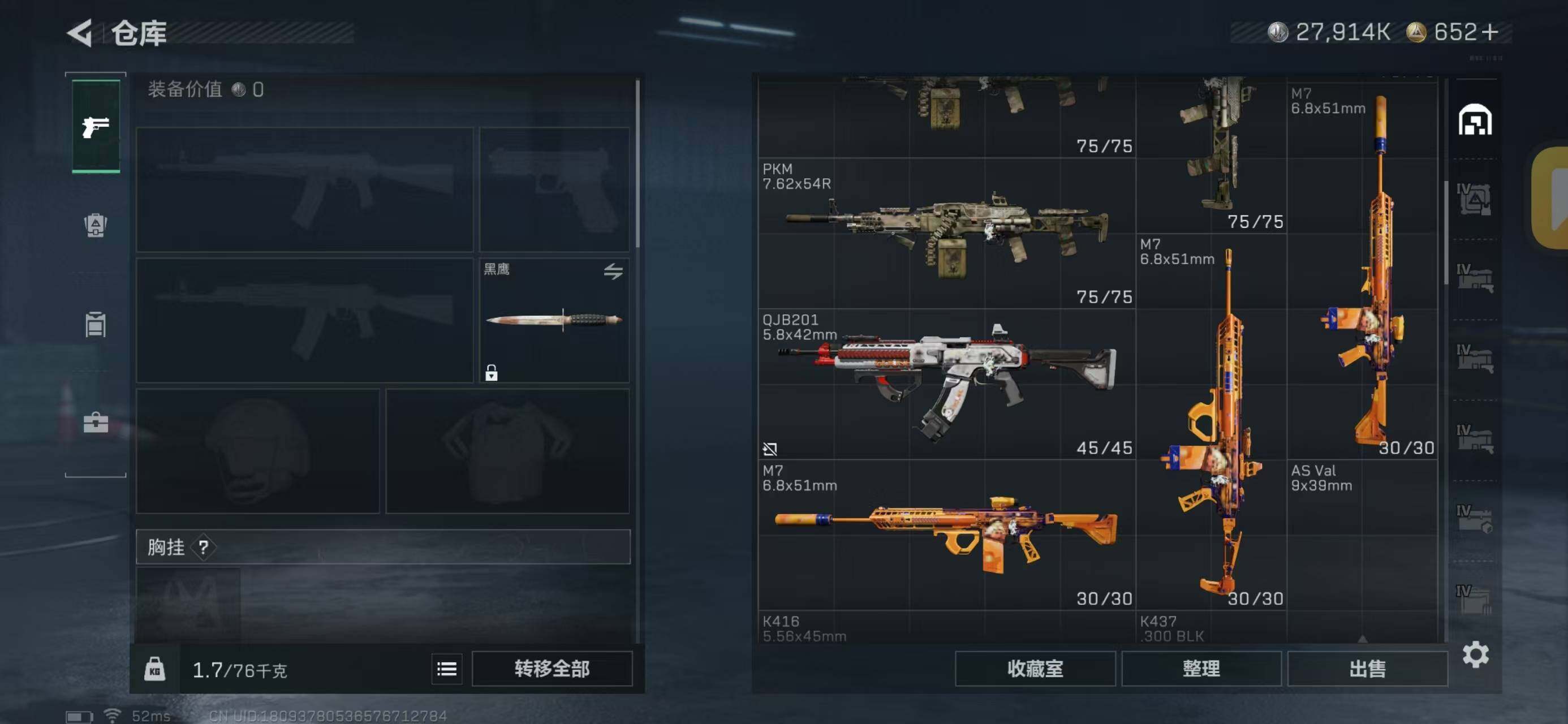 SJZQM368624三角洲行动账号详情图6 SJZQM368624三角洲行动账号详情图6