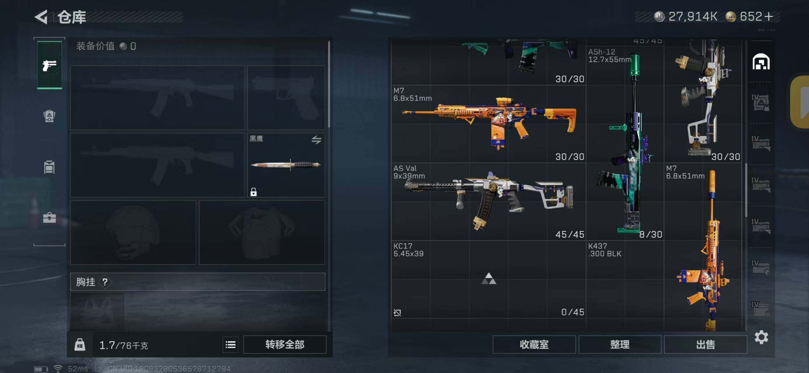 SJZQM368624三角洲行动账号详情图7 SJZQM368624三角洲行动账号详情图7