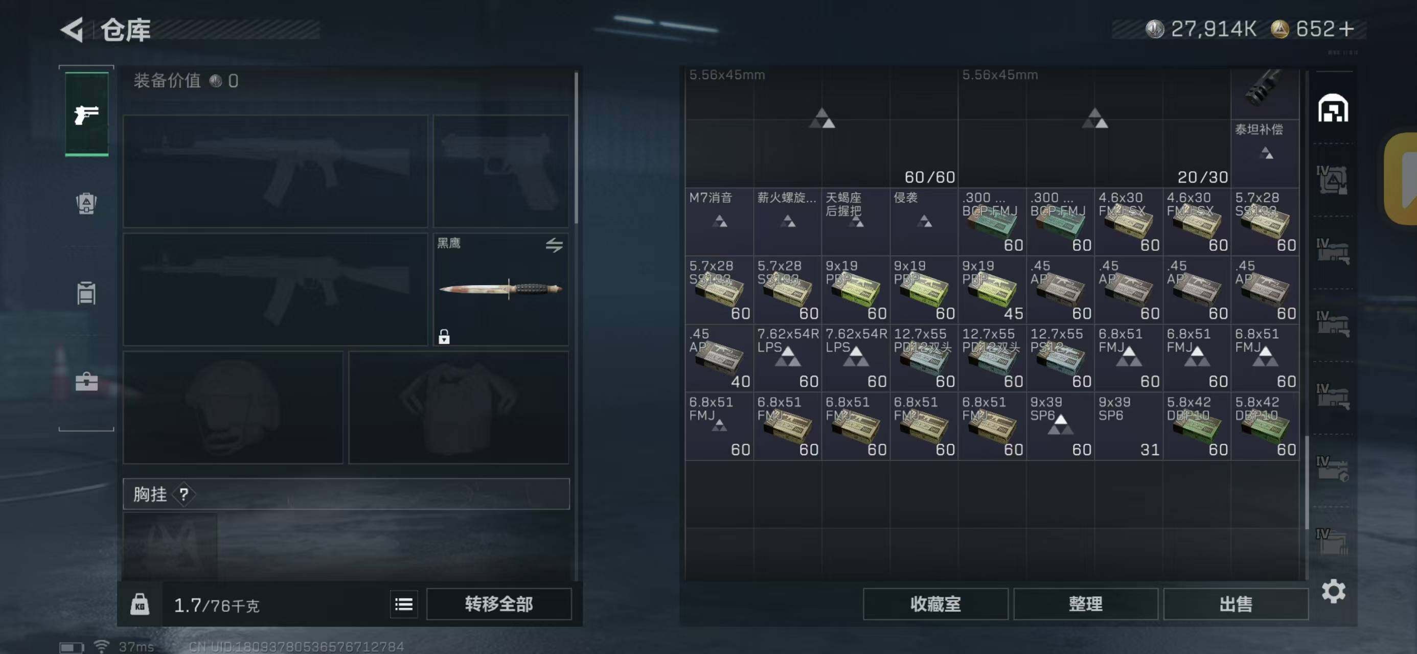 SJZQM368624三角洲行动账号详情图8 SJZQM368624三角洲行动账号详情图8