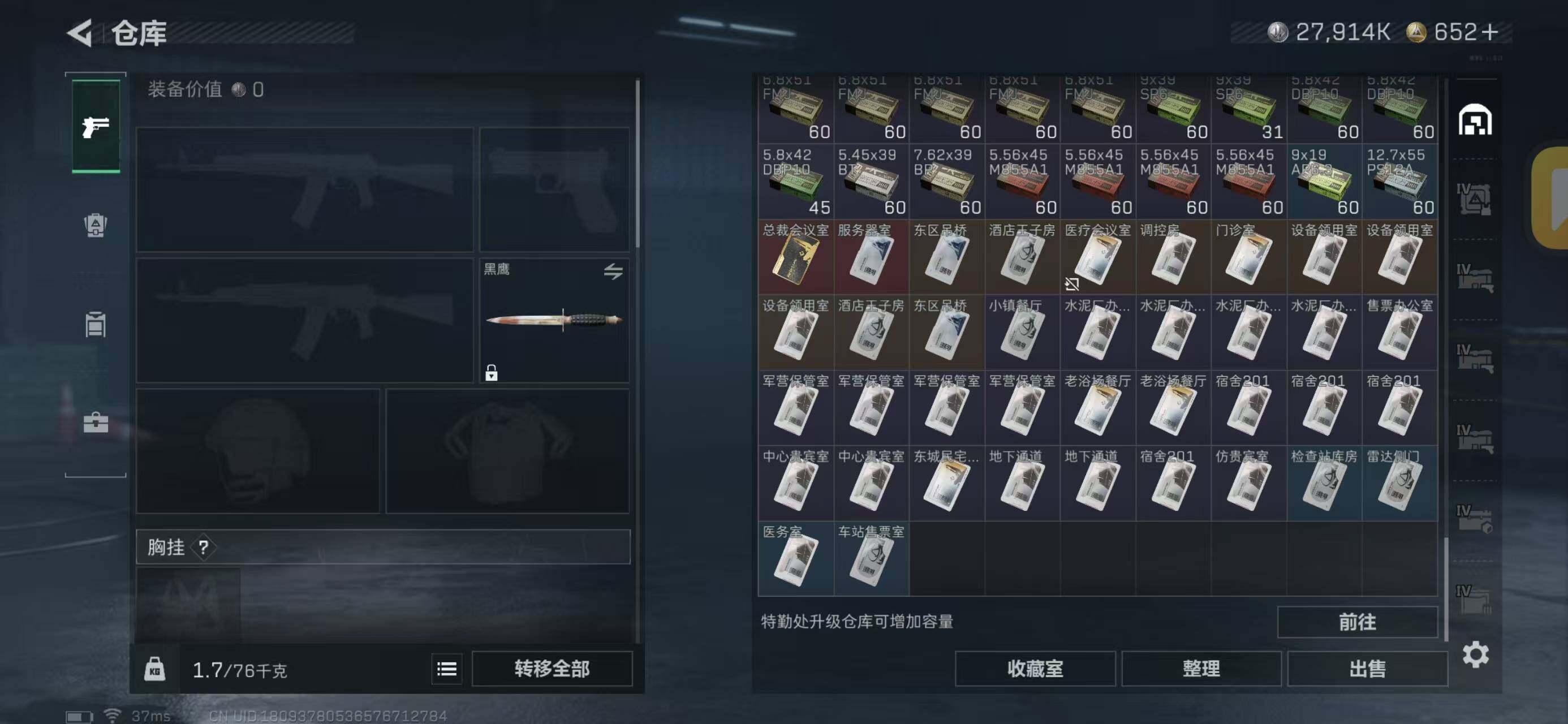 SJZQM368624三角洲行动账号详情图9 SJZQM368624三角洲行动账号详情图9