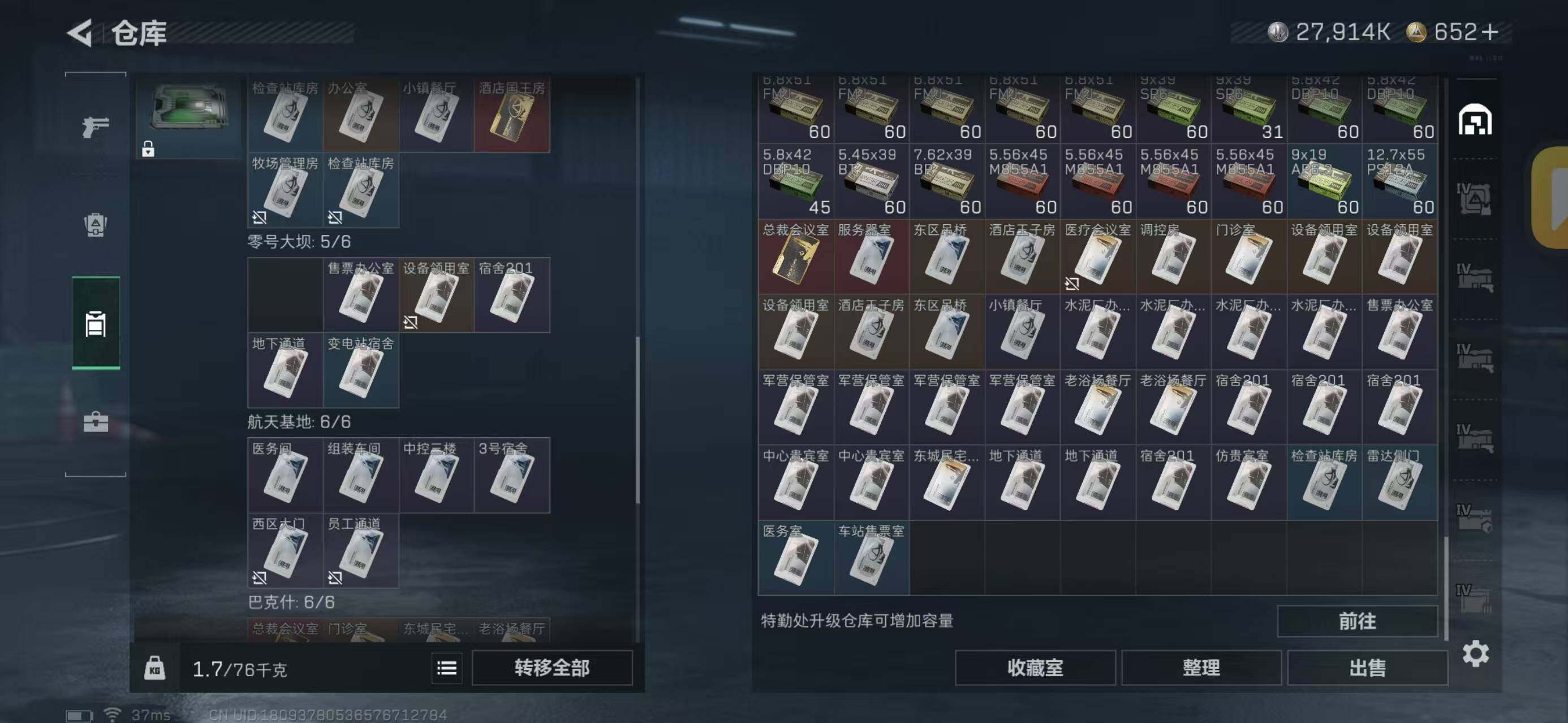 SJZQM368624三角洲行动账号详情图10 SJZQM368624三角洲行动账号详情图10