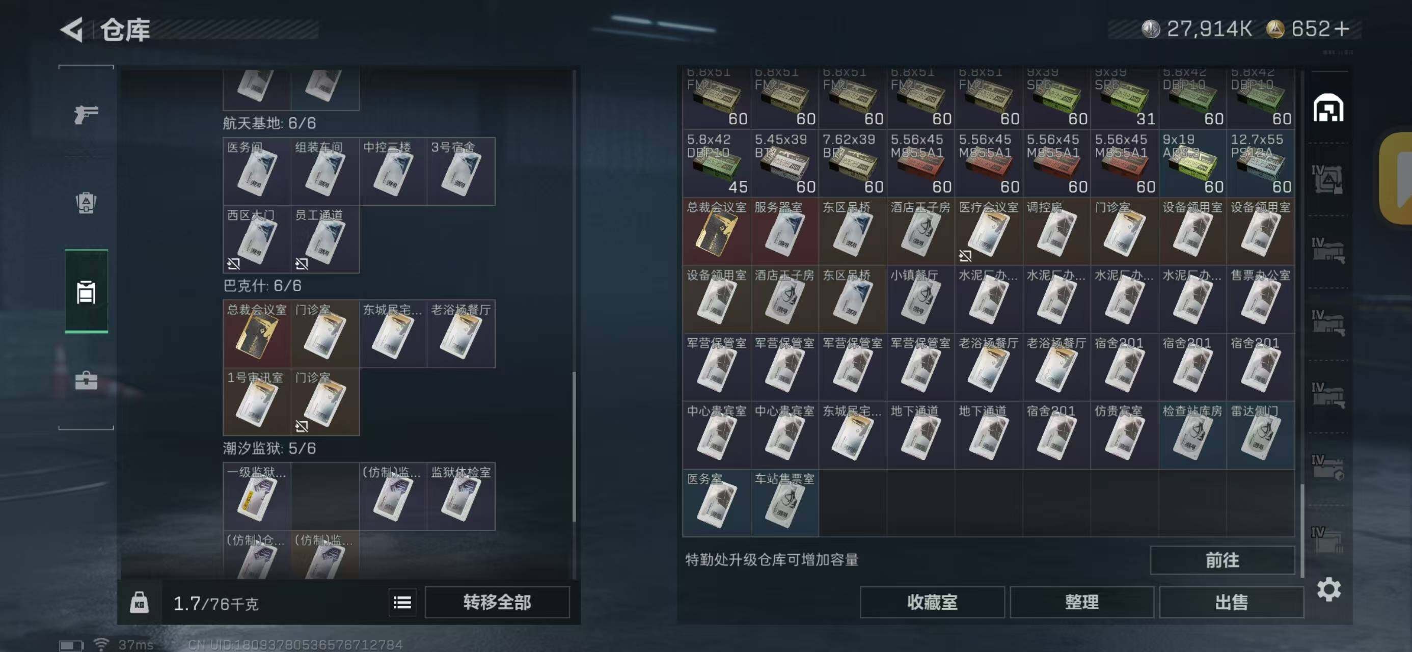 SJZQM368624三角洲行动账号详情图11 SJZQM368624三角洲行动账号详情图11