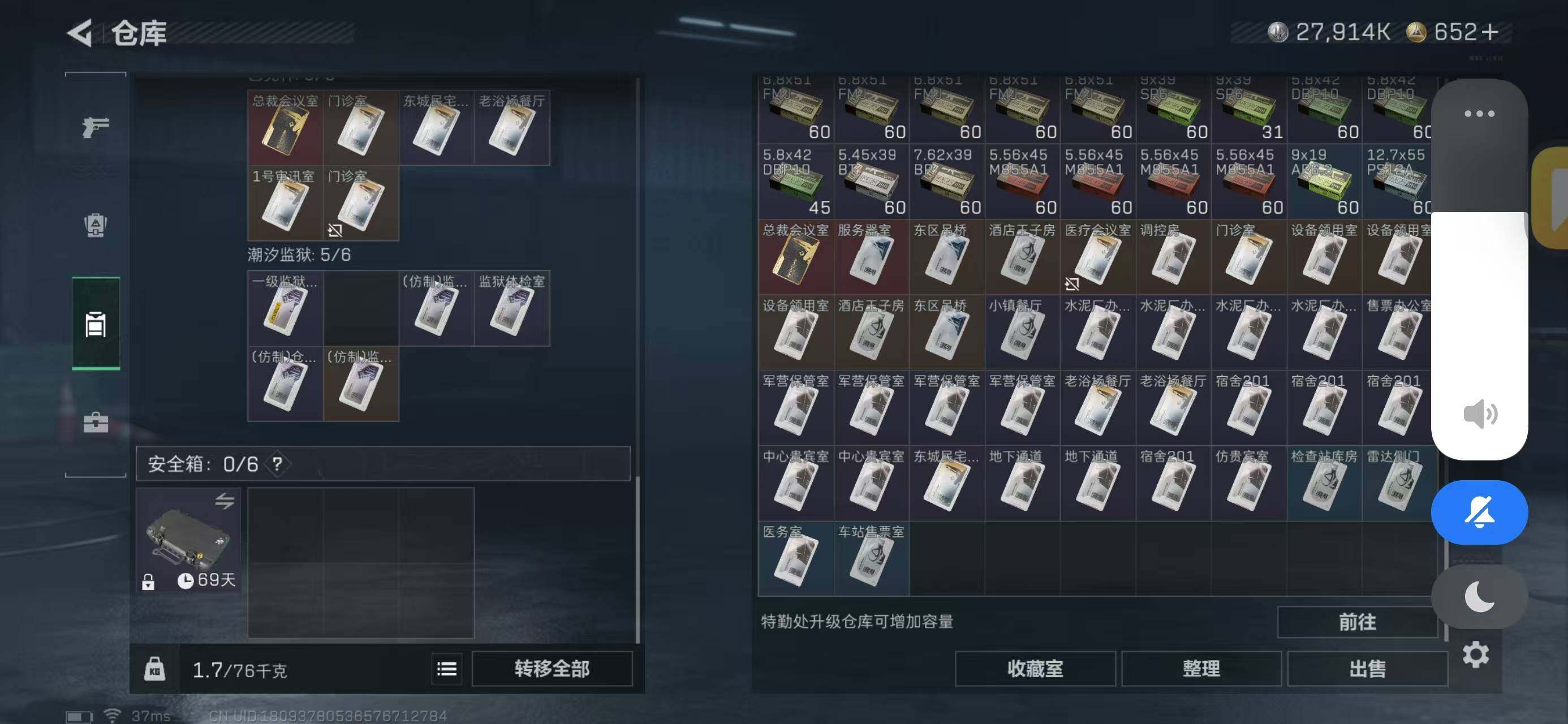 SJZQM368624三角洲行动账号详情图12 SJZQM368624三角洲行动账号详情图12