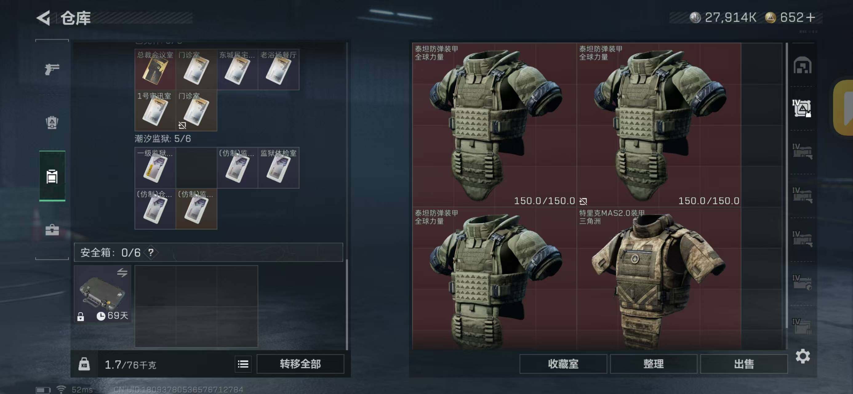 SJZQM368624三角洲行动账号详情图13 SJZQM368624三角洲行动账号详情图13