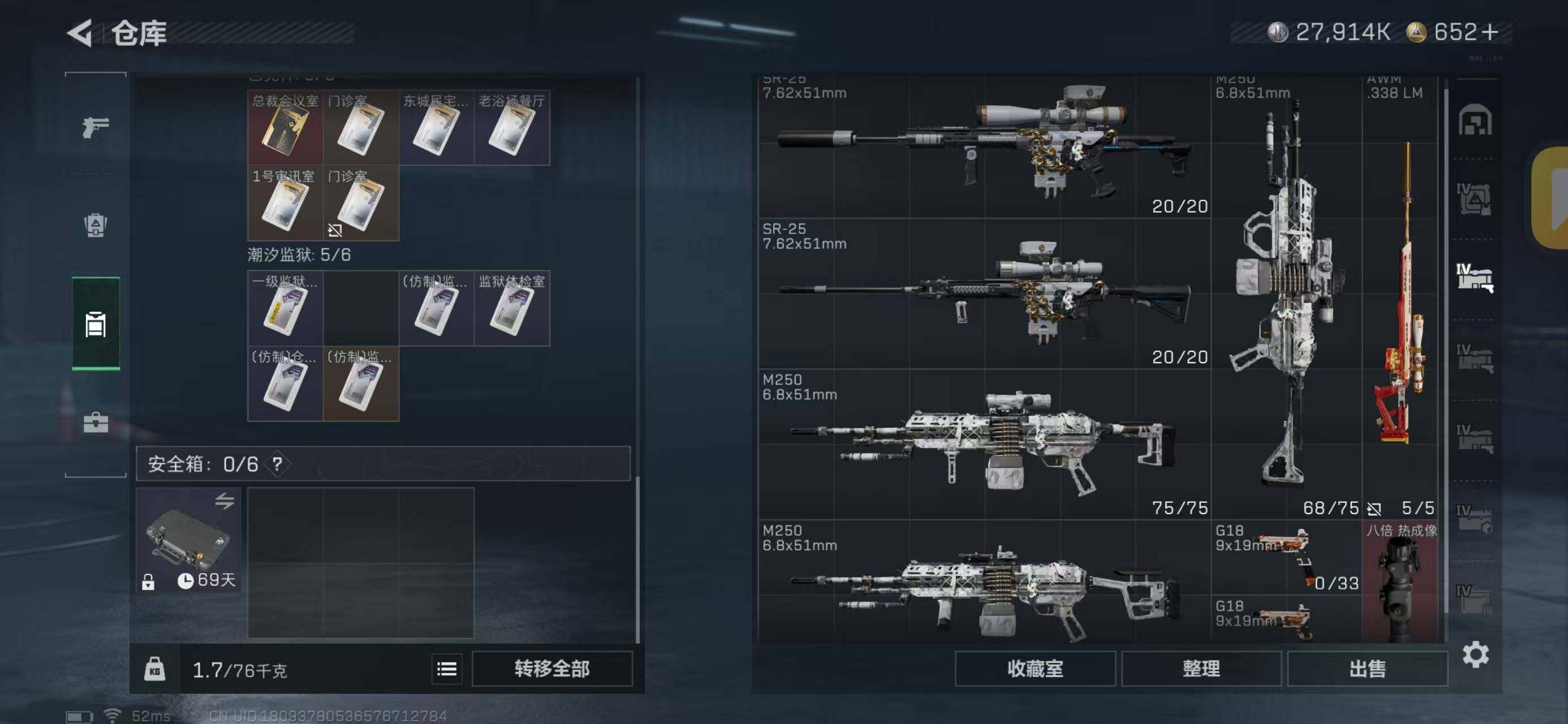 SJZQM368624三角洲行动账号详情图14 SJZQM368624三角洲行动账号详情图14