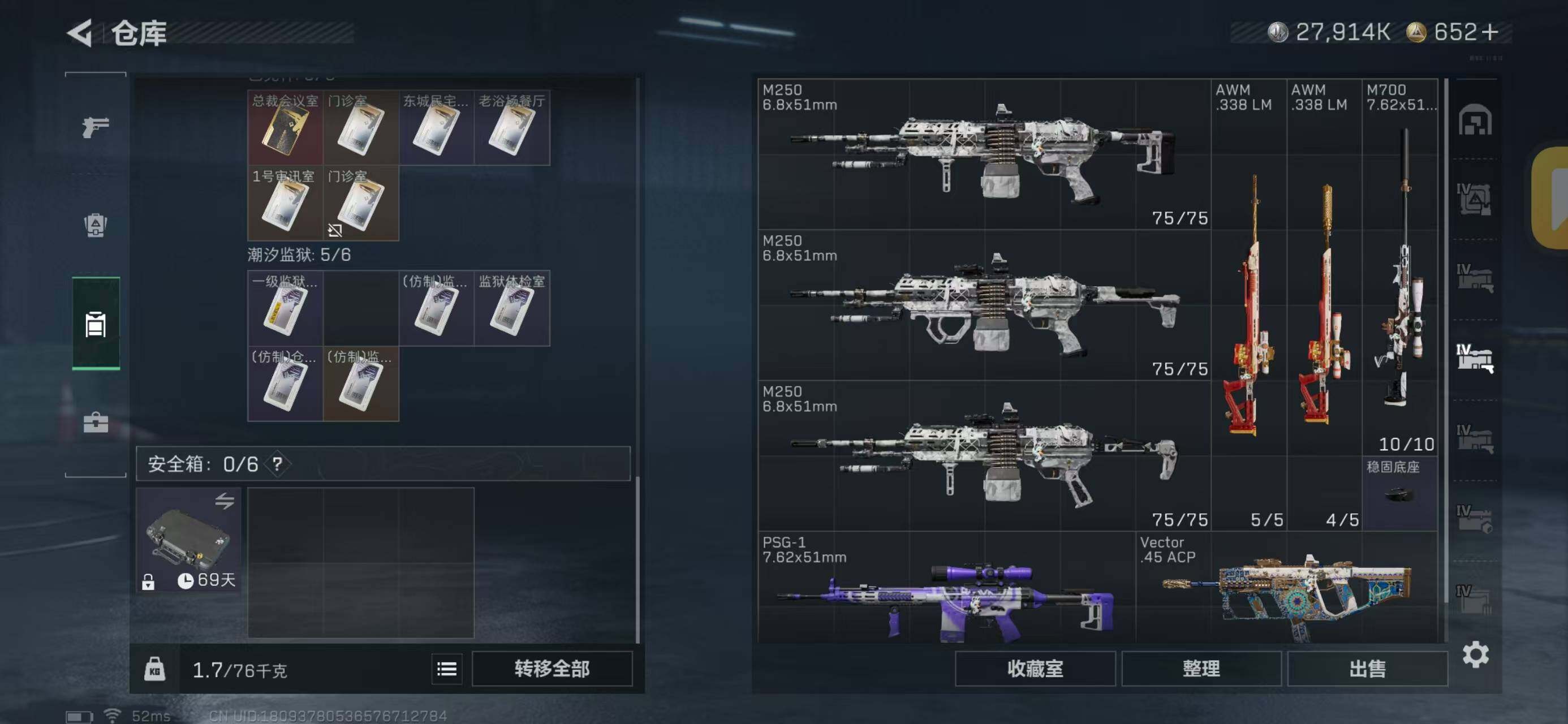 SJZQM368624三角洲行动账号详情图15 SJZQM368624三角洲行动账号详情图15