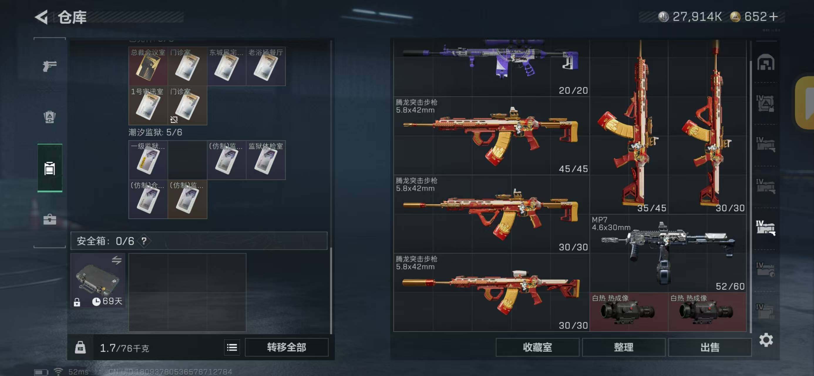 SJZQM368624三角洲行动账号详情图16 SJZQM368624三角洲行动账号详情图16