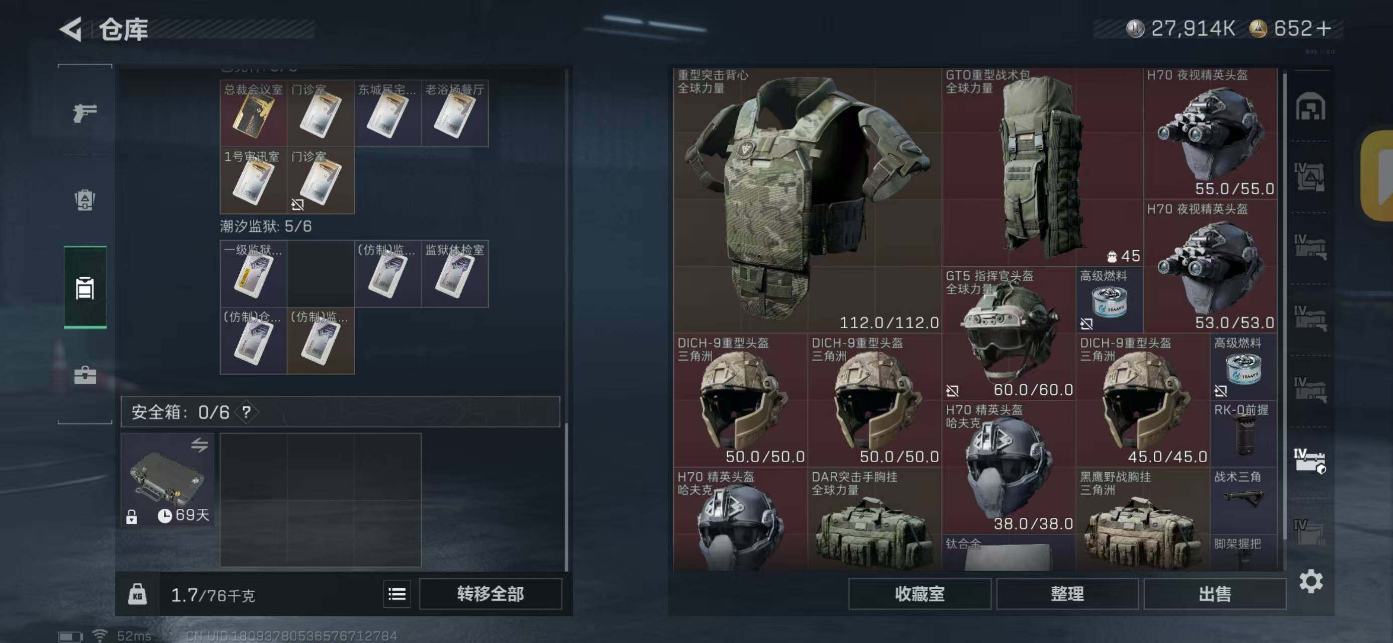 SJZQM368624三角洲行动账号详情图17 SJZQM368624三角洲行动账号详情图17