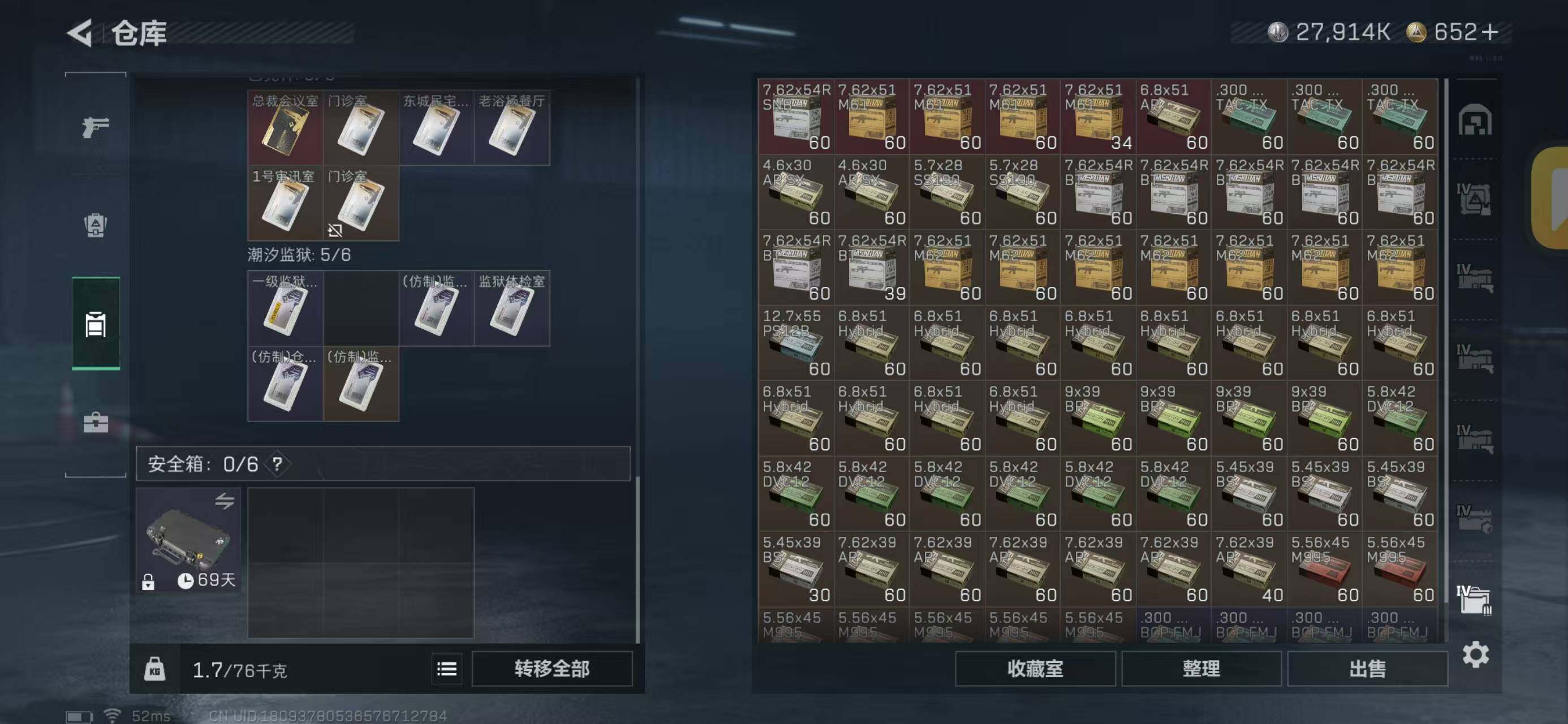 SJZQM368624三角洲行动账号详情图18 SJZQM368624三角洲行动账号详情图18