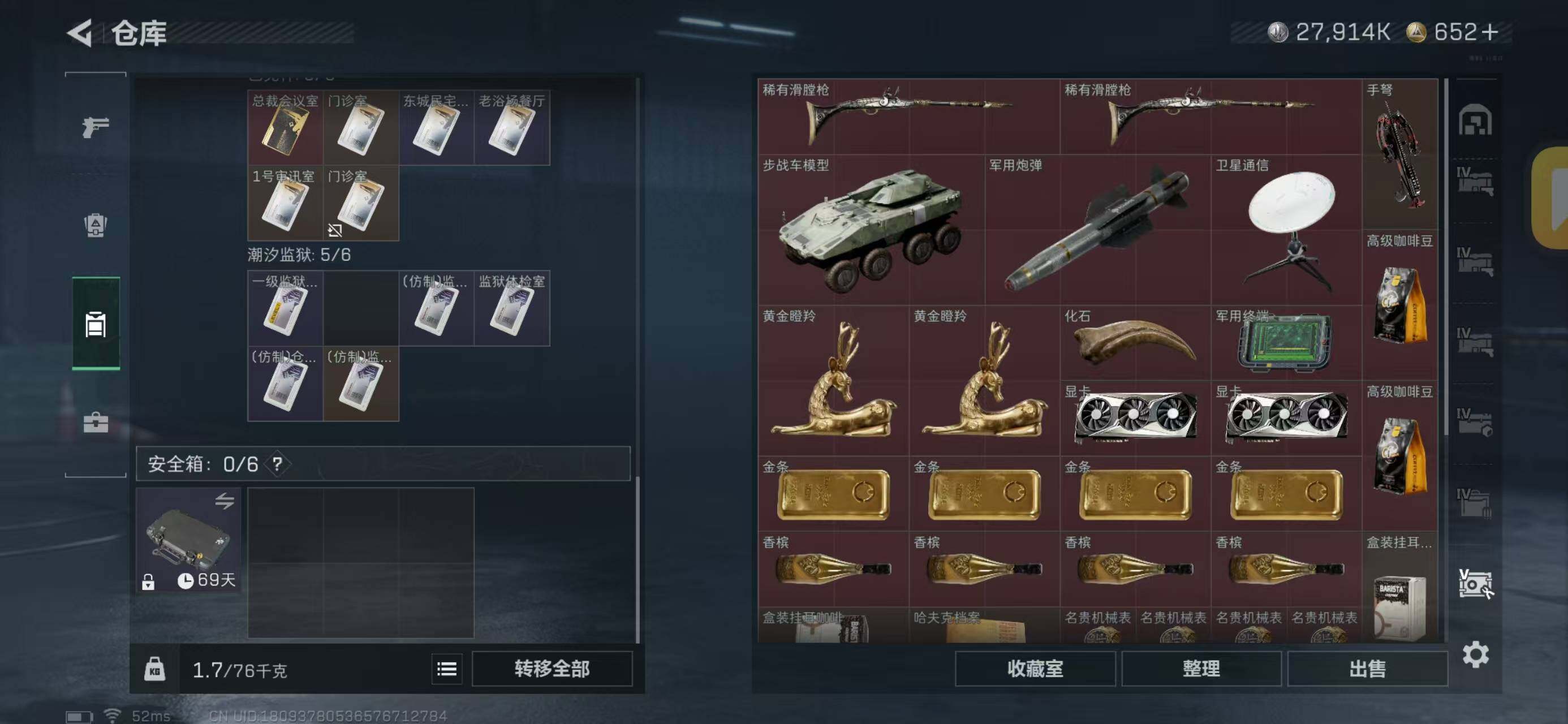 SJZQM368624三角洲行动账号详情图19 SJZQM368624三角洲行动账号详情图19