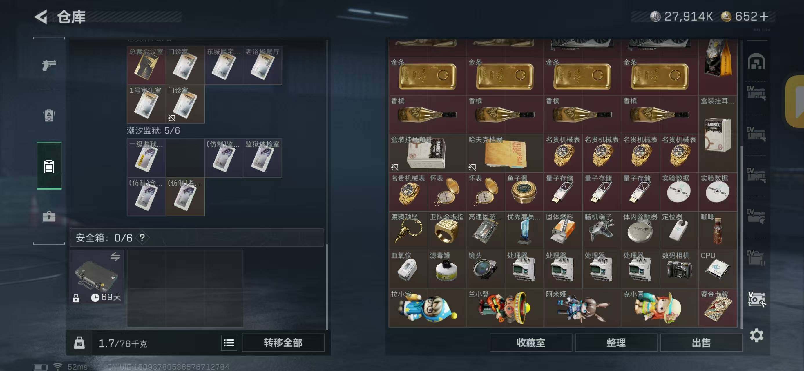 SJZQM368624三角洲行动账号详情图20 SJZQM368624三角洲行动账号详情图20