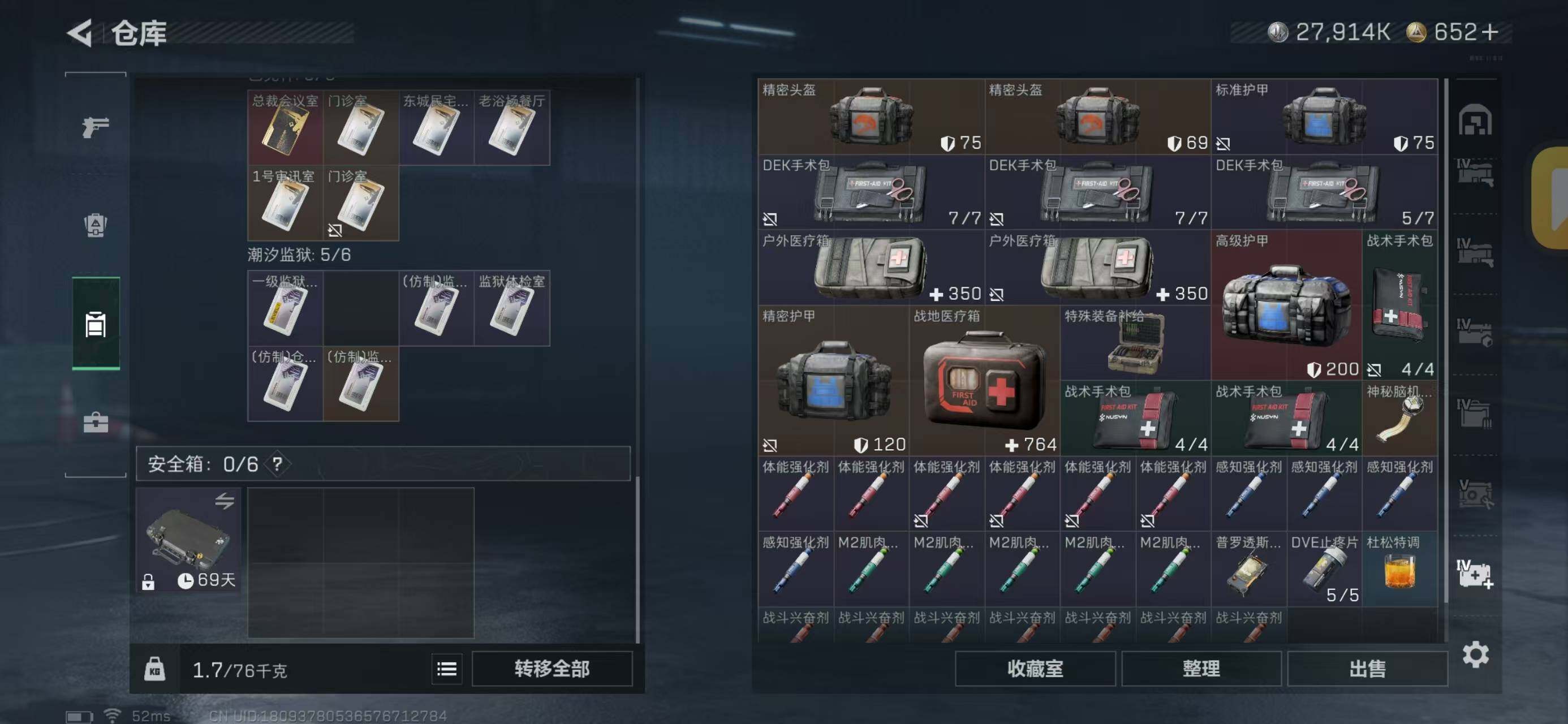 SJZQM368624三角洲行动账号详情图21 SJZQM368624三角洲行动账号详情图21