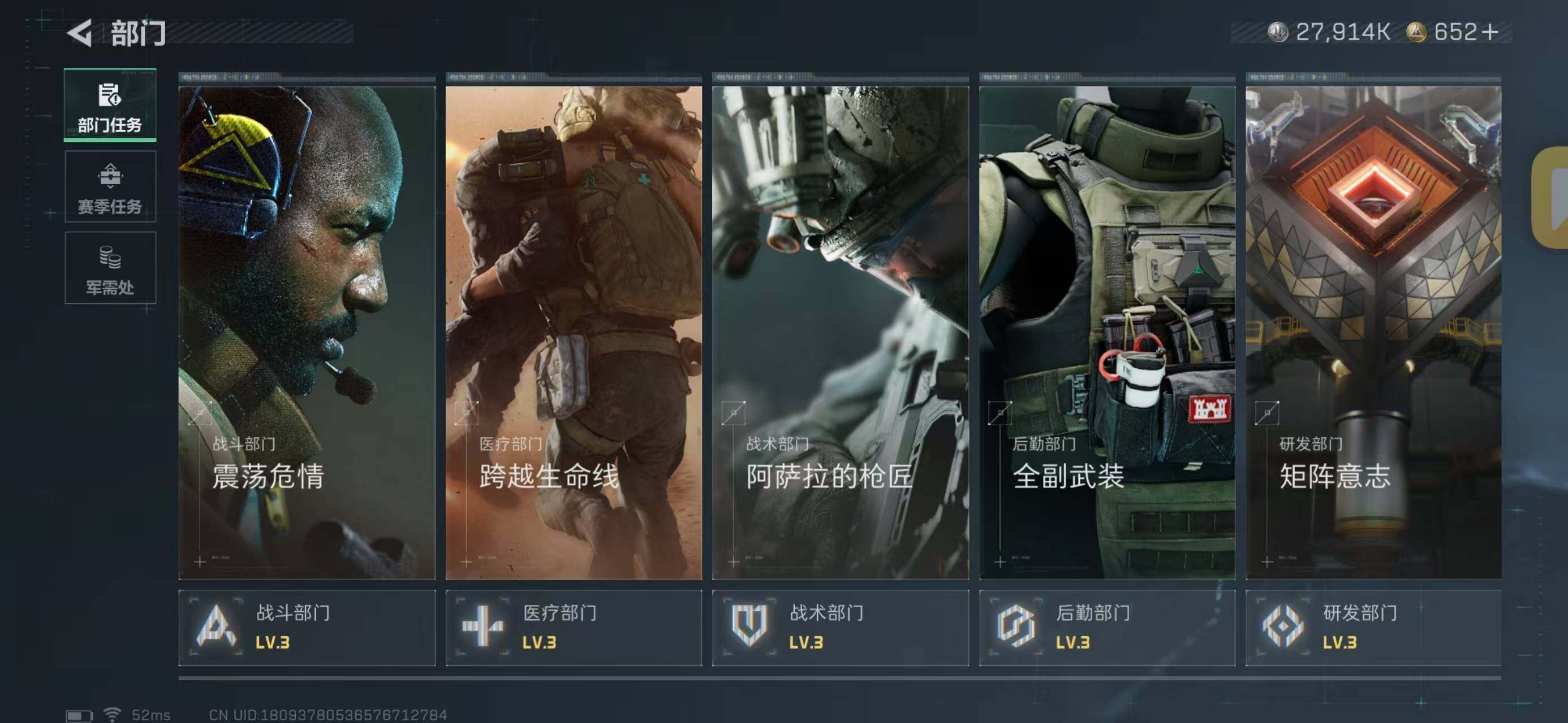 SJZQM368624三角洲行动账号详情图22 SJZQM368624三角洲行动账号详情图22