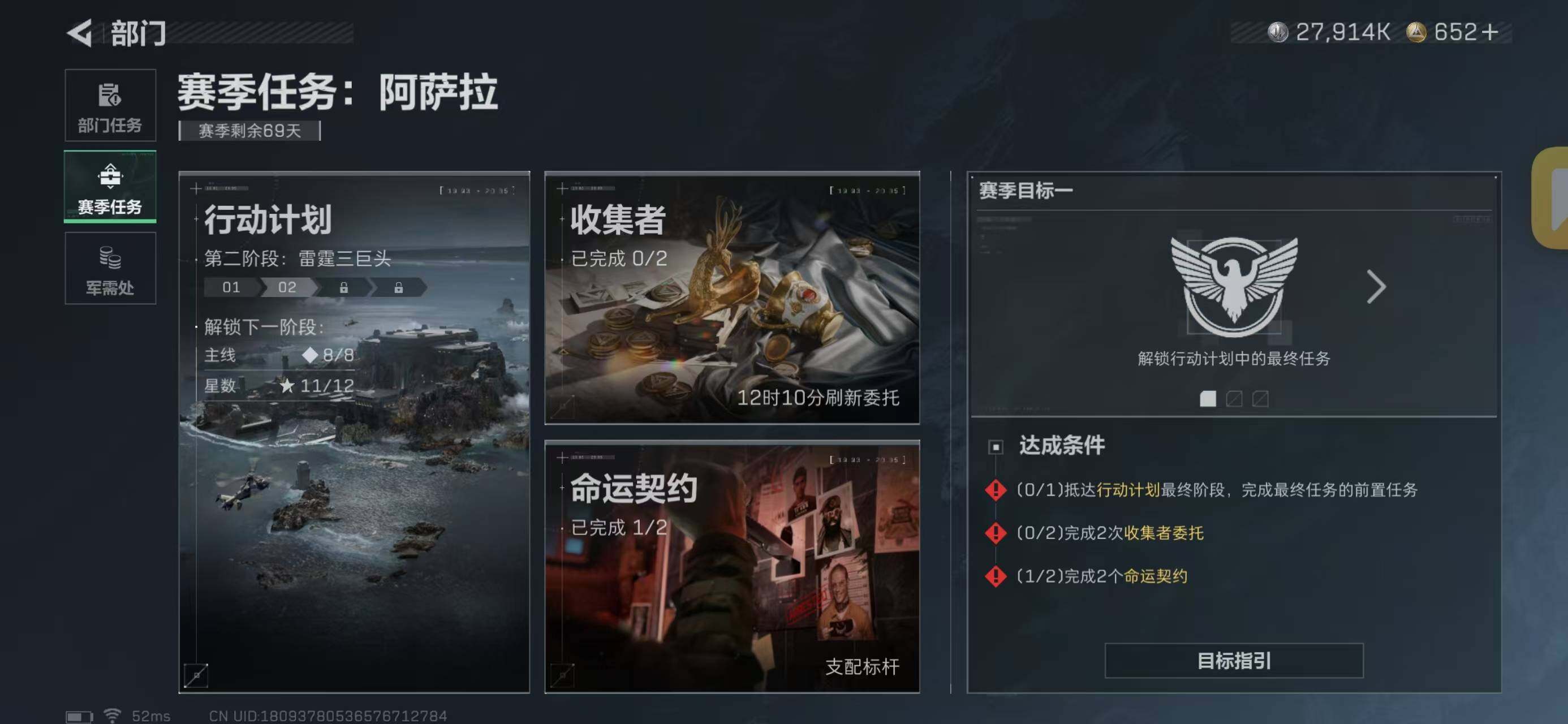 SJZQM368624三角洲行动账号详情图23 SJZQM368624三角洲行动账号详情图23