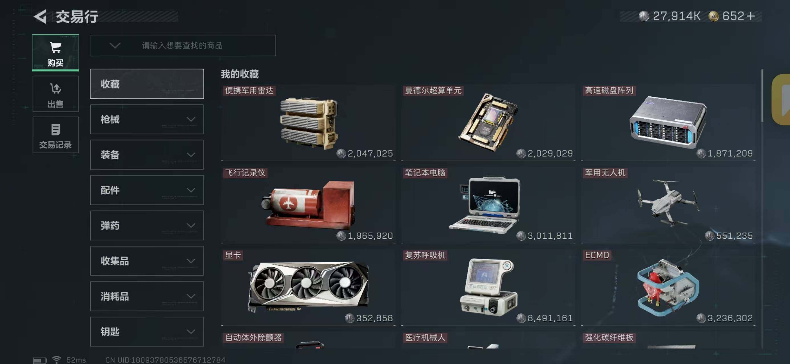 SJZQM368624三角洲行动账号详情图24 SJZQM368624三角洲行动账号详情图24