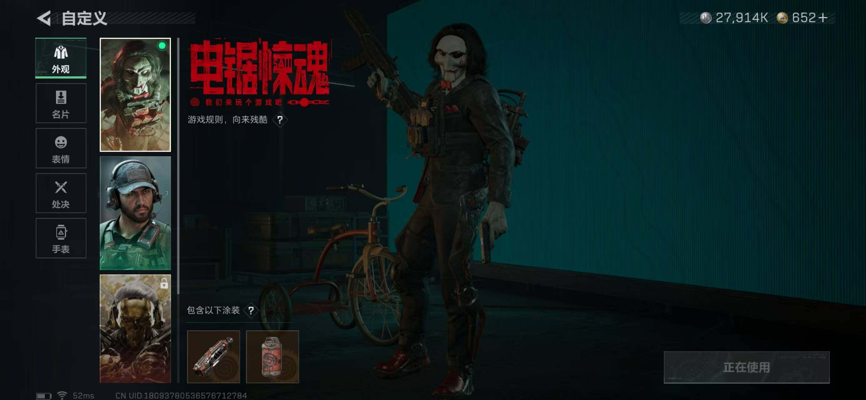 SJZQM368624三角洲行动账号详情图25 SJZQM368624三角洲行动账号详情图25