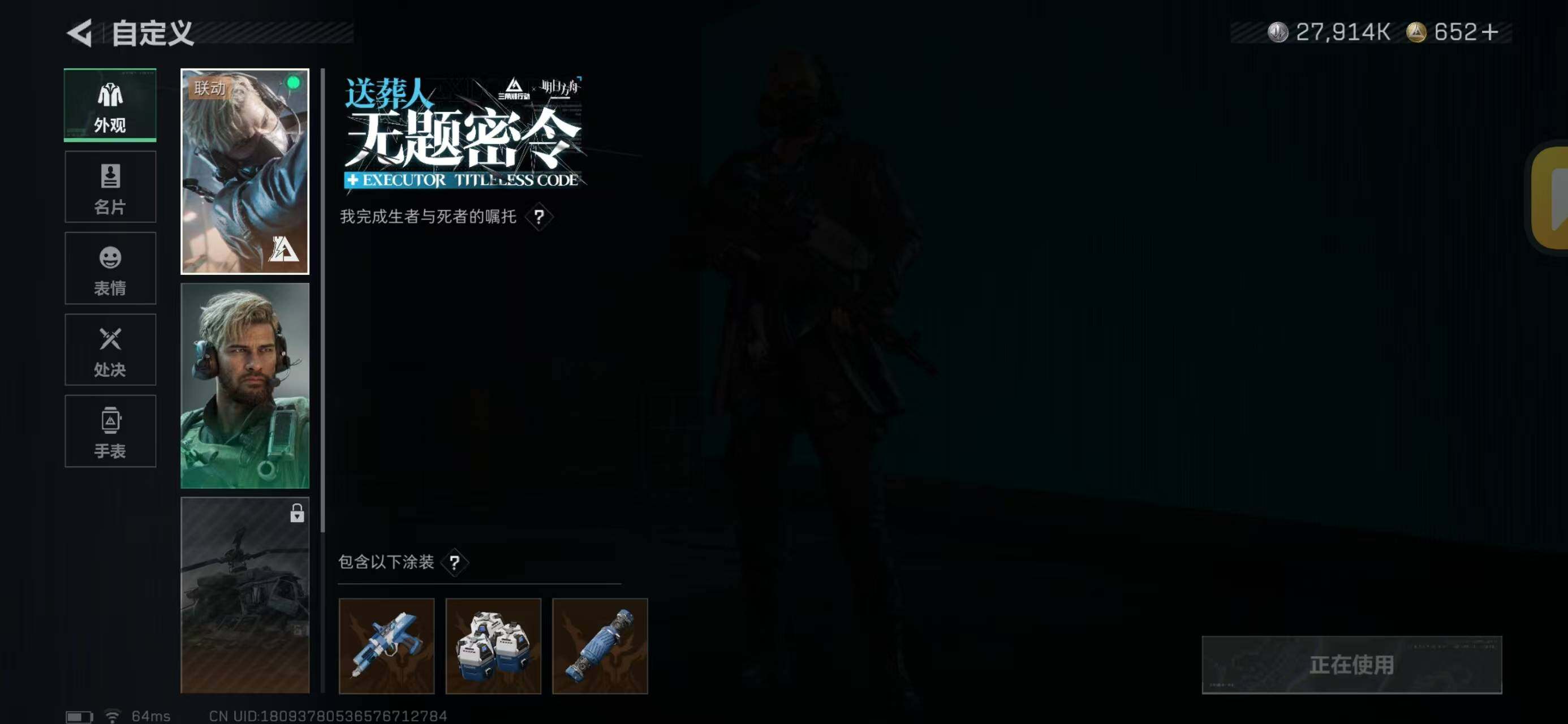 SJZQM368624三角洲行动账号详情图26 SJZQM368624三角洲行动账号详情图26