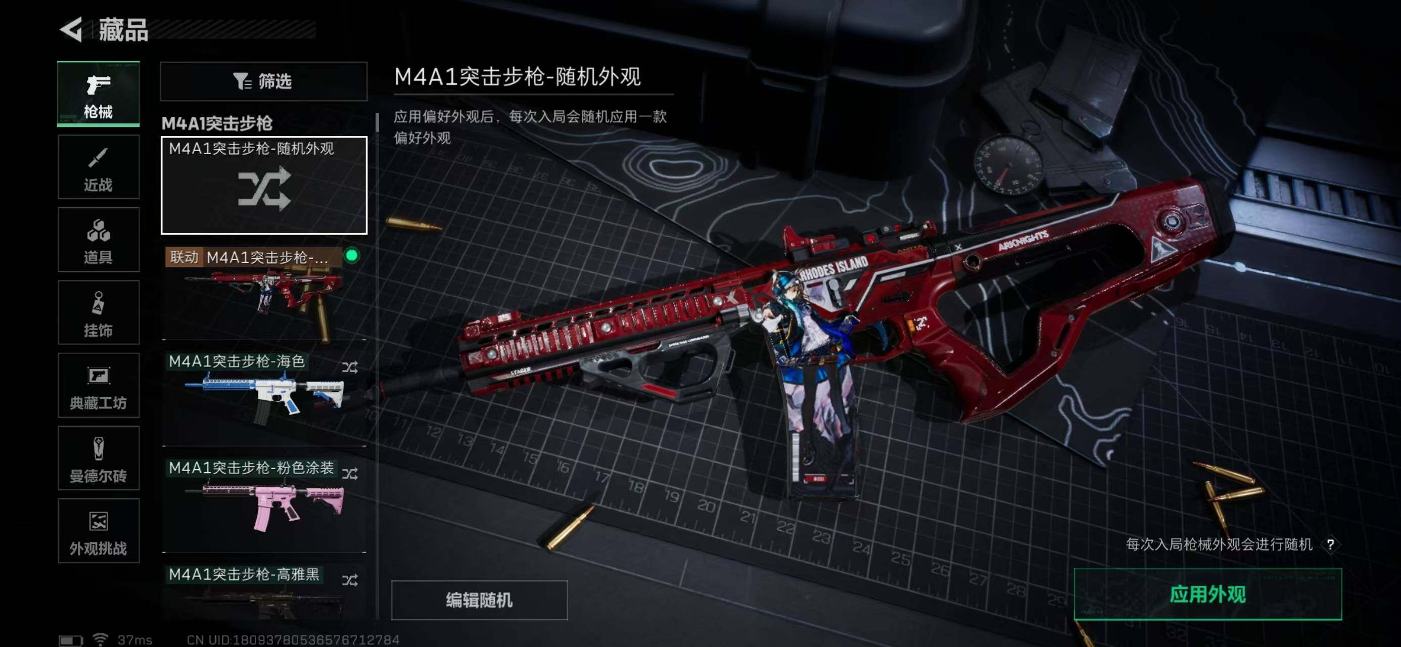 SJZQM368624三角洲行动账号详情图30 SJZQM368624三角洲行动账号详情图30