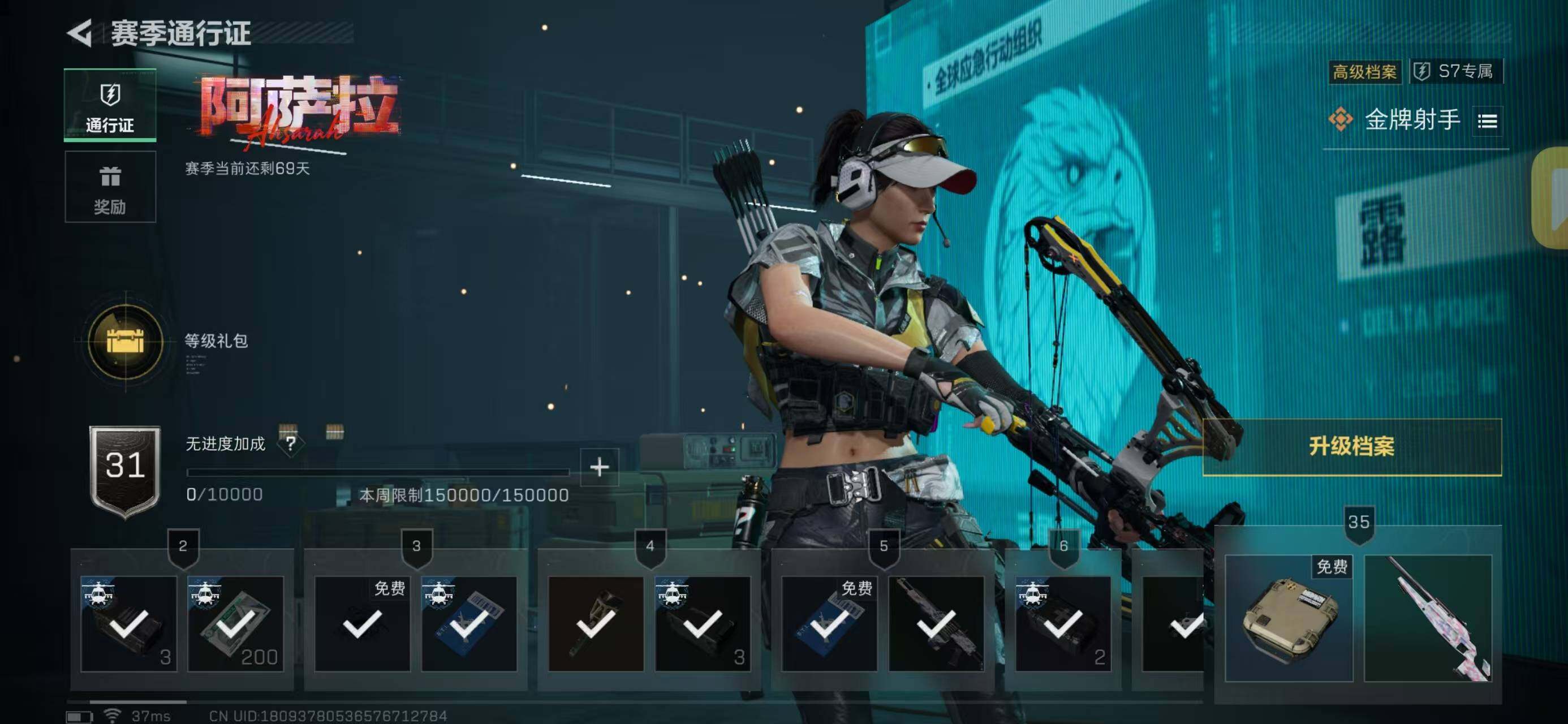 SJZQM368624三角洲行动账号详情图31 SJZQM368624三角洲行动账号详情图31