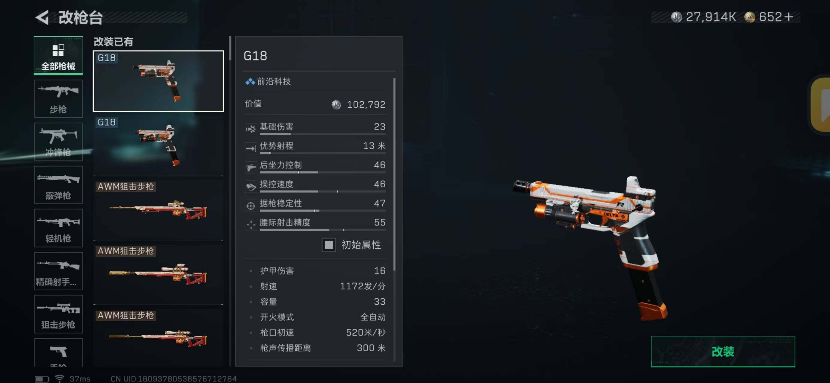 SJZQM368624三角洲行动账号详情图32 SJZQM368624三角洲行动账号详情图32