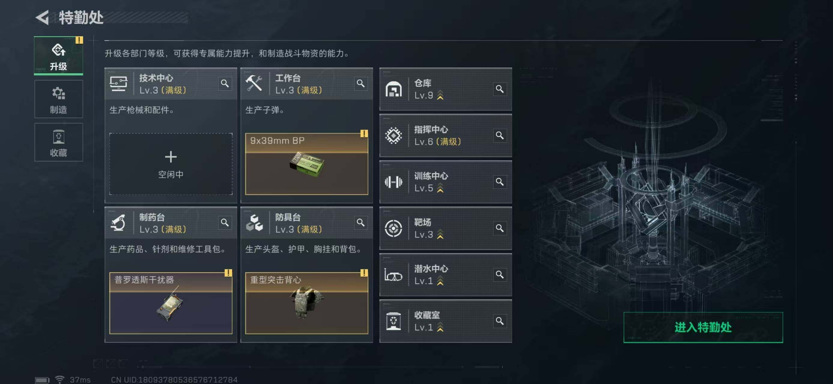 SJZQM368624三角洲行动账号详情图33 SJZQM368624三角洲行动账号详情图33