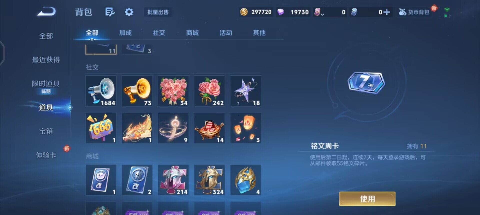 WZQM3395204王者荣耀账号详情图6