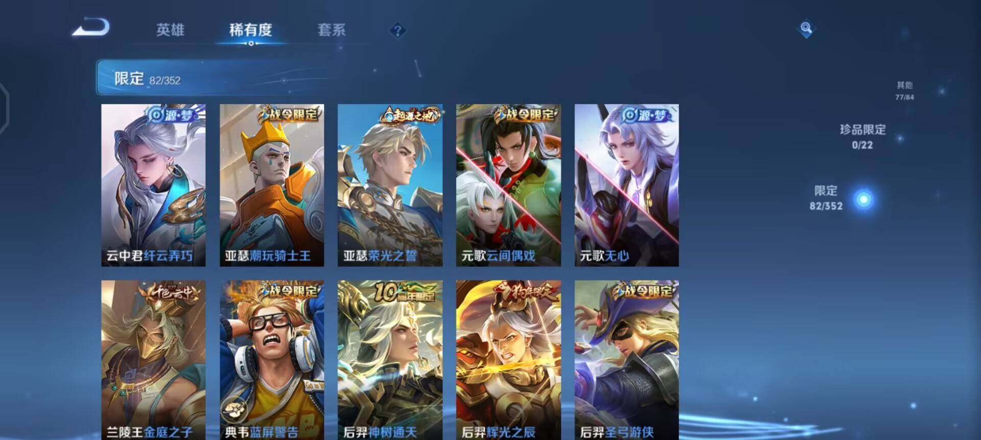 WZQM3395204王者荣耀账号详情图7