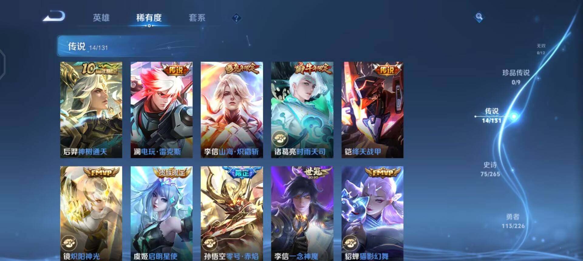 WZQM3395204王者荣耀账号详情图8