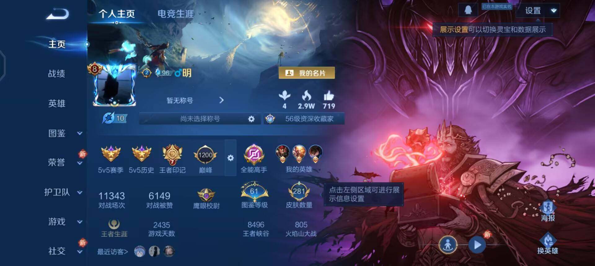 WZQM3395204王者荣耀账号详情图12