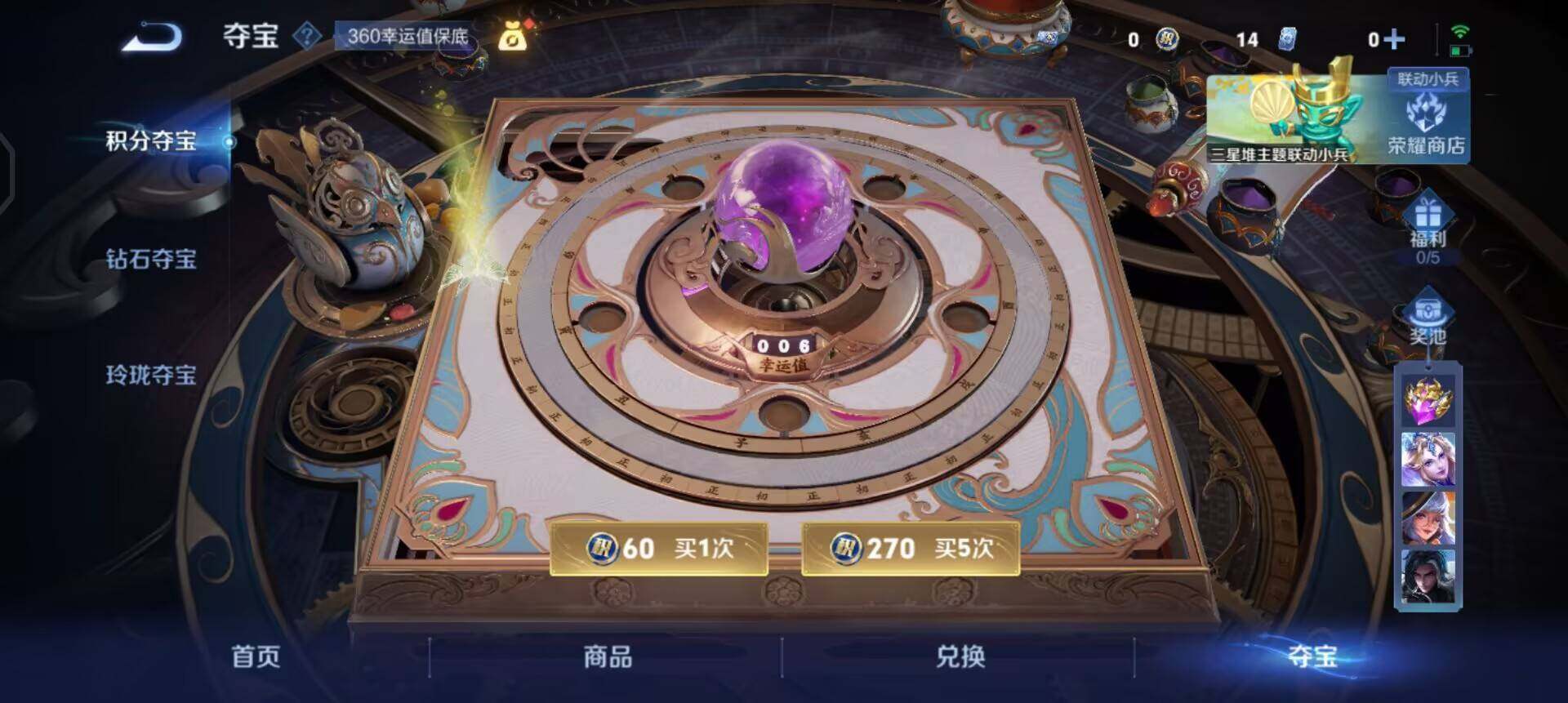 WZQM3395204王者荣耀账号详情图14