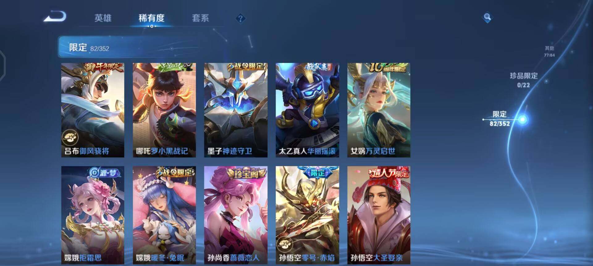 WZQM3395204王者荣耀账号详情图17