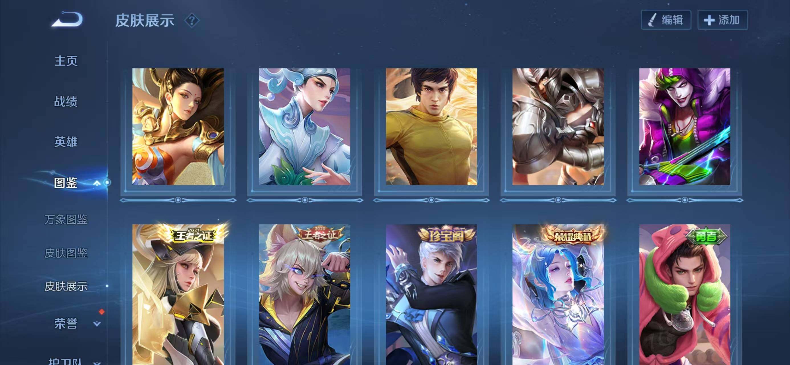 WZQM3385661王者荣耀账号详情图7