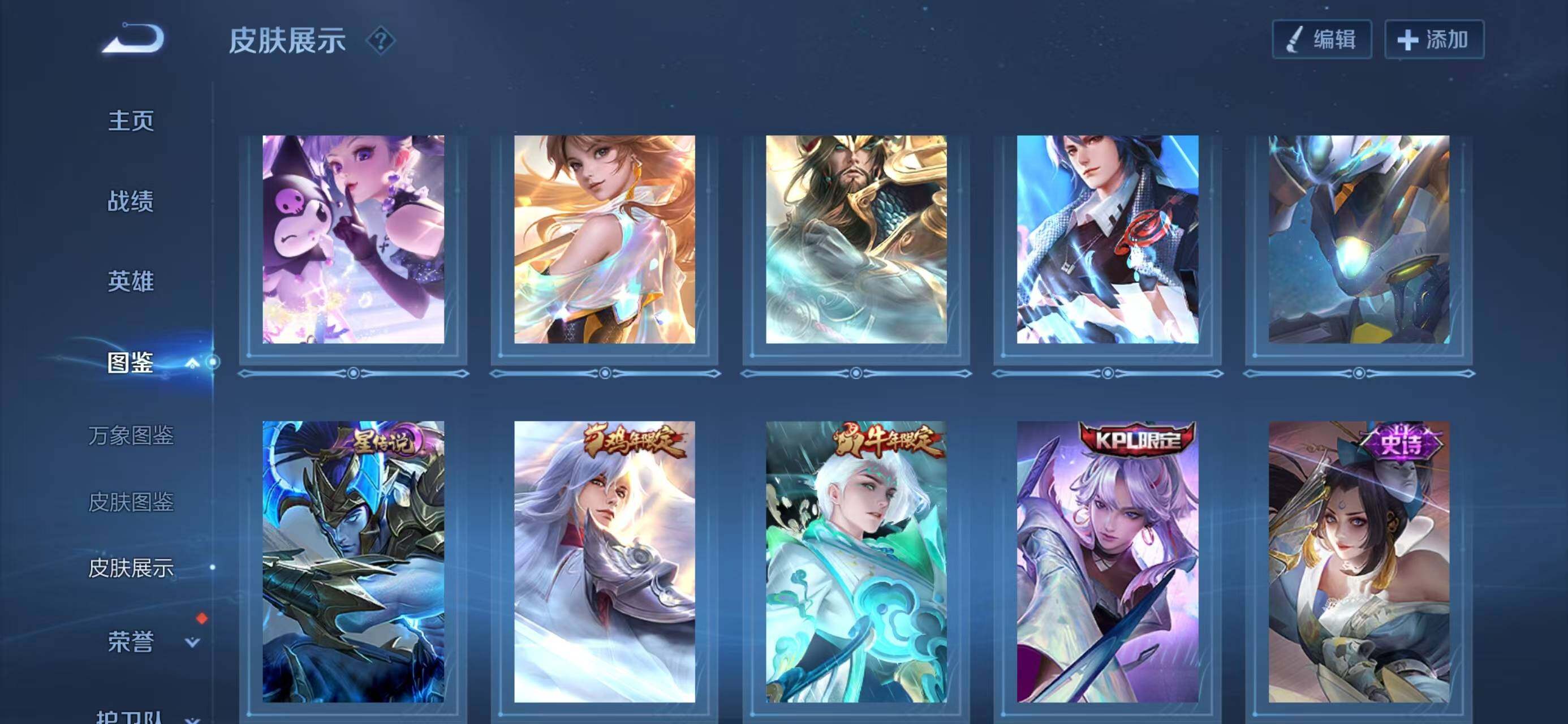 WZQM3385661王者荣耀账号详情图8