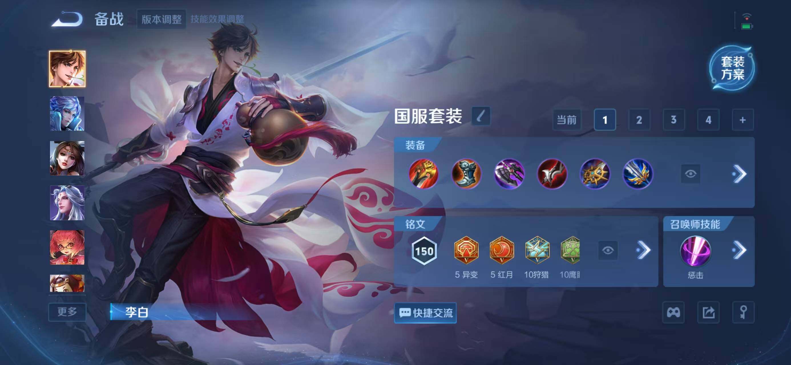 WZQM3385661王者荣耀账号详情图12