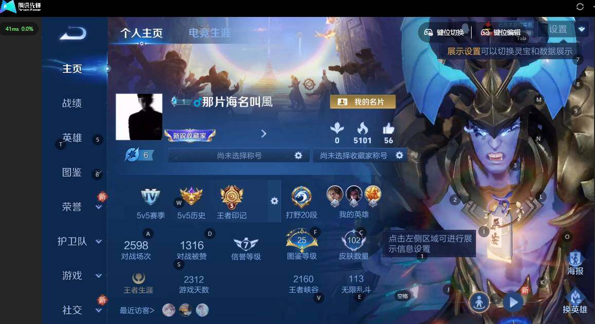 王者荣耀账号苹果QQ121英雄-102皮肤-[]实名: 可修改 贵族等级: V6 英雄数: 121 皮肤数: 102 星