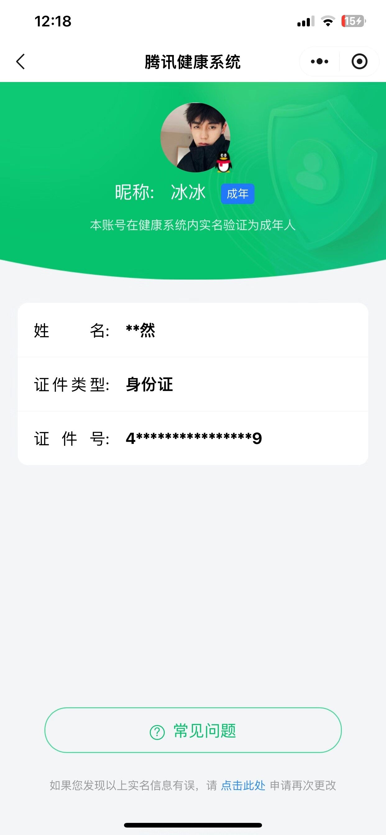 WZCMW3381502王者荣耀账号详情图13