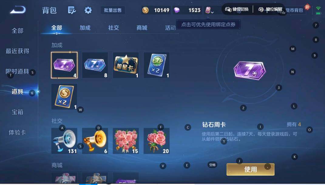 WZCMW3381502王者荣耀账号详情图11