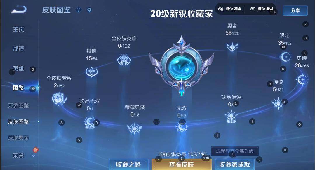 WZCMW3381502王者荣耀账号详情图2