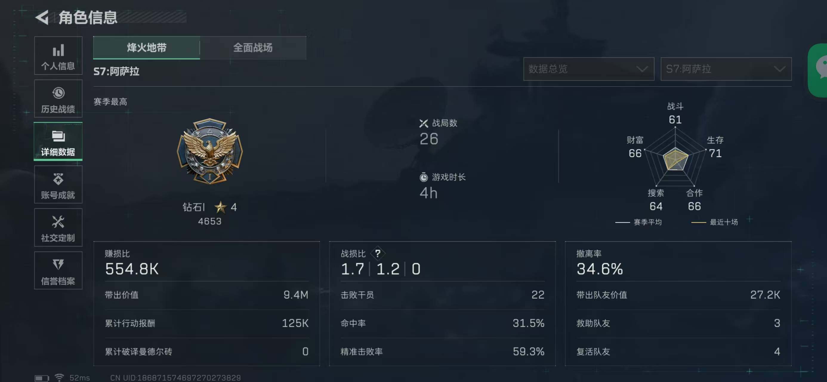 SJZQM368621三角洲行动账号详情图4 SJZQM368621三角洲行动账号详情图4