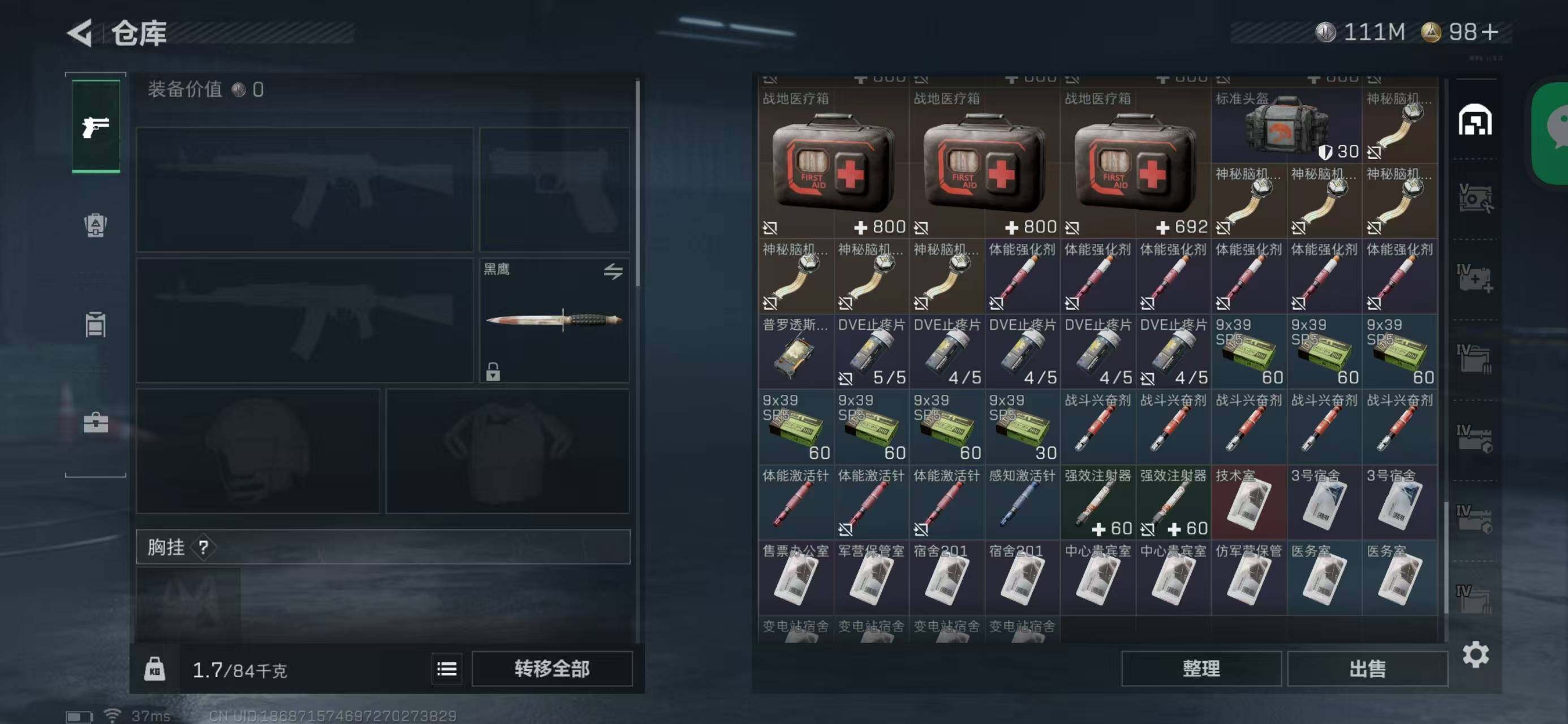 SJZQM368621三角洲行动账号详情图9 SJZQM368621三角洲行动账号详情图9