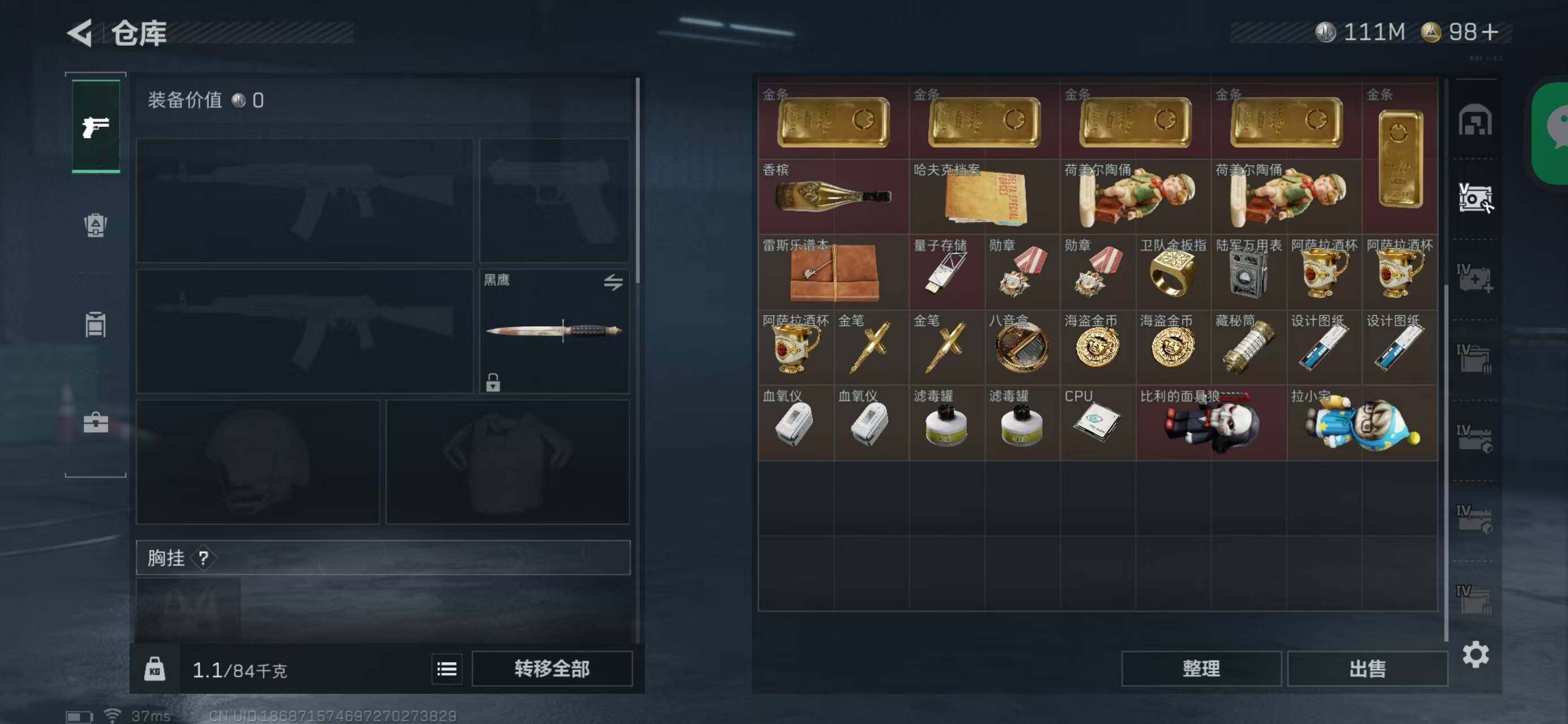 SJZQM368621三角洲行动账号详情图14 SJZQM368621三角洲行动账号详情图14